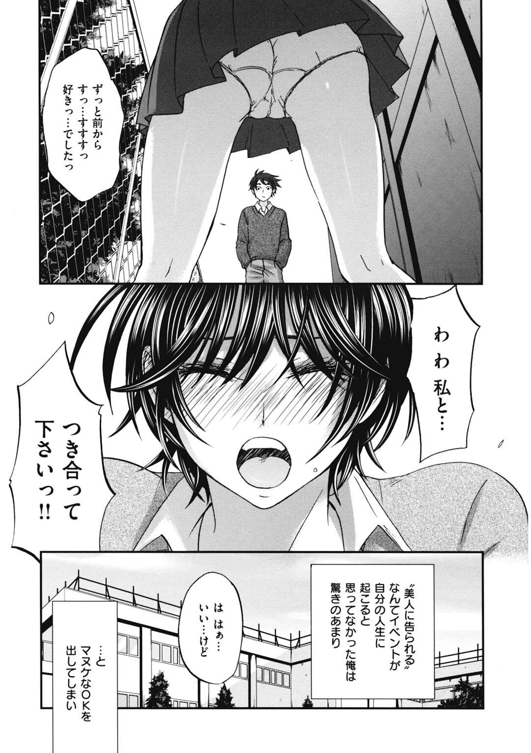 【エロ漫画】誘惑しちゃう背の高いボーイッシュの無垢な美少女…イチャイチャとだいしゅきホールドの中出しセックスしちゃう！【北河トウタ：Tall＋Shot】