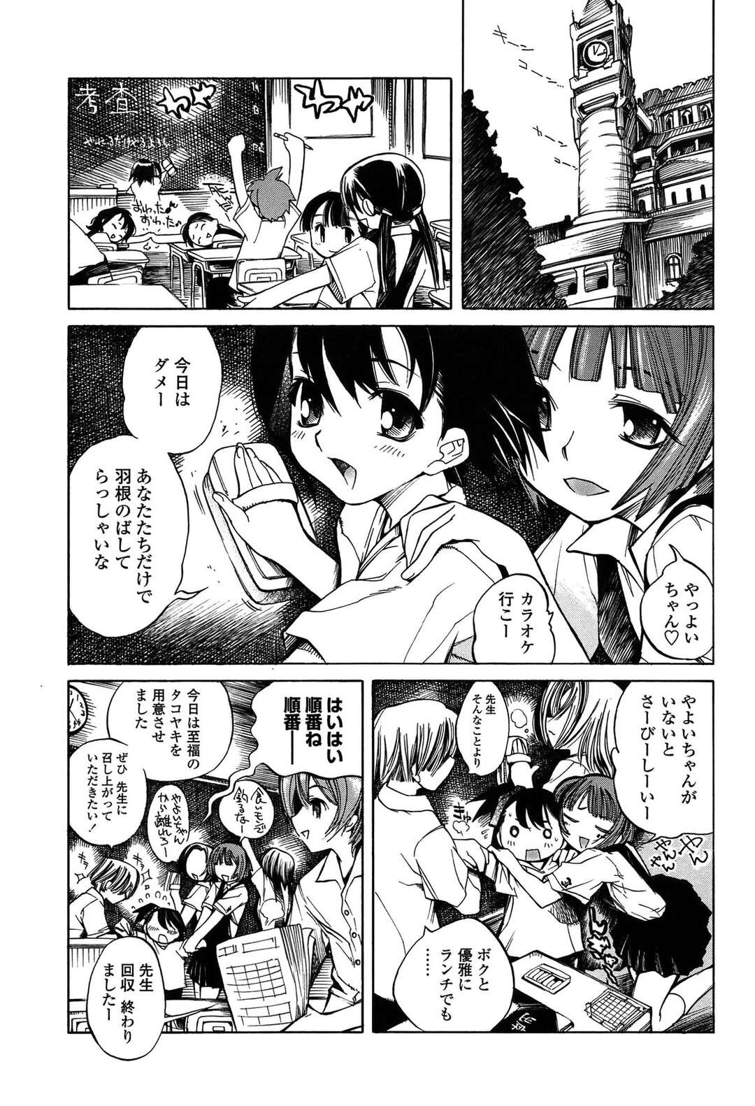 【エロ漫画】弟を襲っちゃうエロかわいいお姉ちゃん…逆レイプにフェラしてトロ顔に筆下ろししちゃう！【東雲龍：包柔温室 第4話「黒の仄めき」】