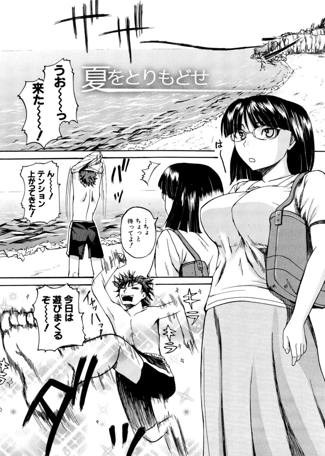 【エロ漫画】誘惑しちゃう眼鏡なエロ下着の美少女…イチャイチャと乳首責めされちゃってトロ顔に快楽堕ちしちゃう！【吉村竜巻：夏をとりもどせ】