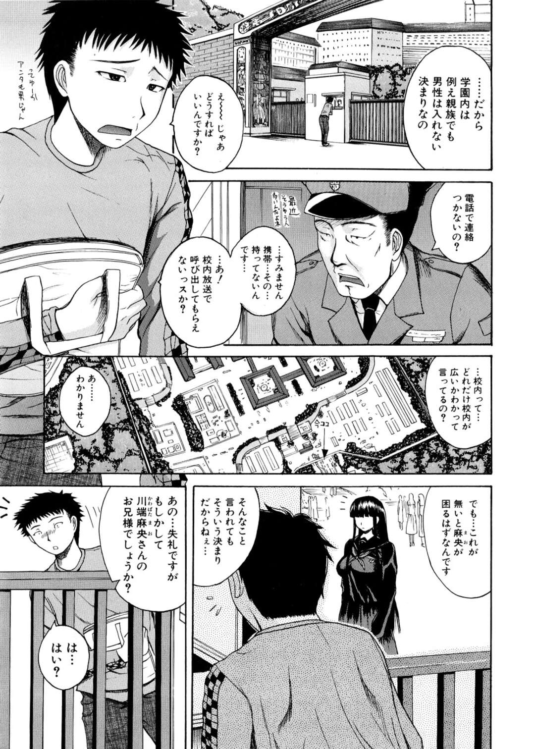 【エロ漫画】性奉仕をしてくれるムッツリスケベなJK…逆レイプに手コキしてトロ顔に筆下ろししちゃう！【吉村竜巻：ナカにご案内】