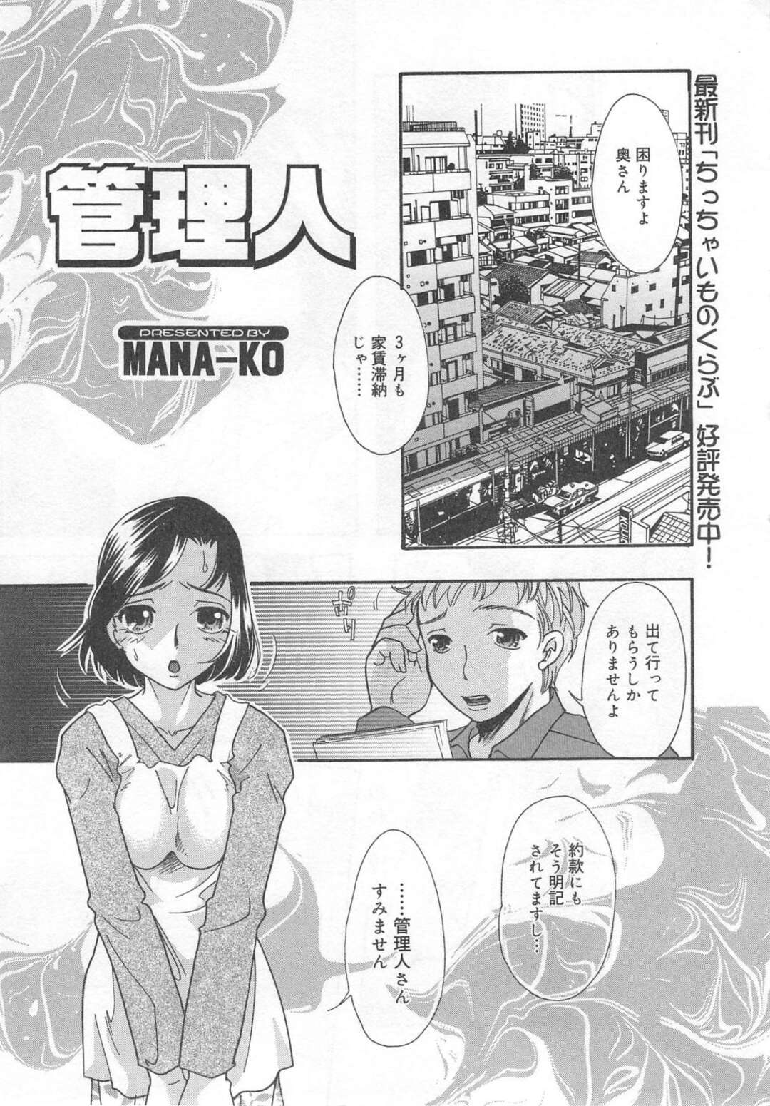 【エロ漫画】おカネを払えないから襲っちゃう人妻とその娘…逆レイプに3Pセックスでトロ顔に筆下ろししちゃう！【MANA-KO：管理人】