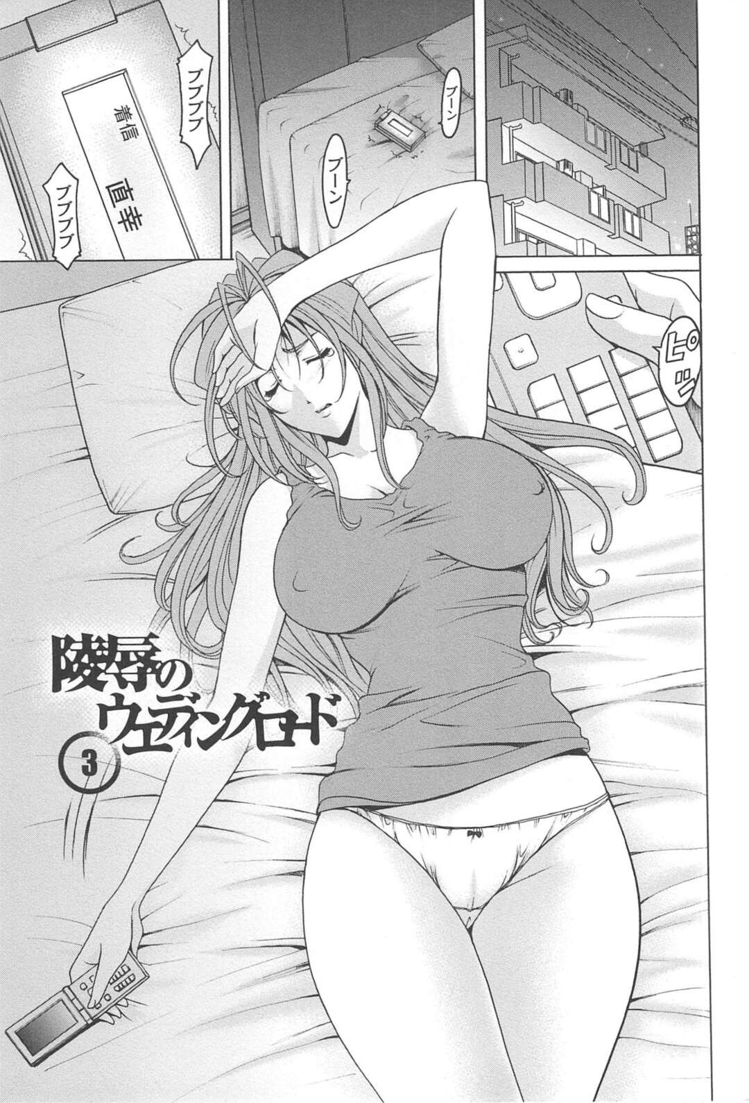 【エロ漫画】死にそうな男とセックスしてあげるナースの人妻…イチャイチャとキスしてトロ顔に快楽堕ちして寝取られちゃう！【星野竜一：陵辱のウェディングロード 3】