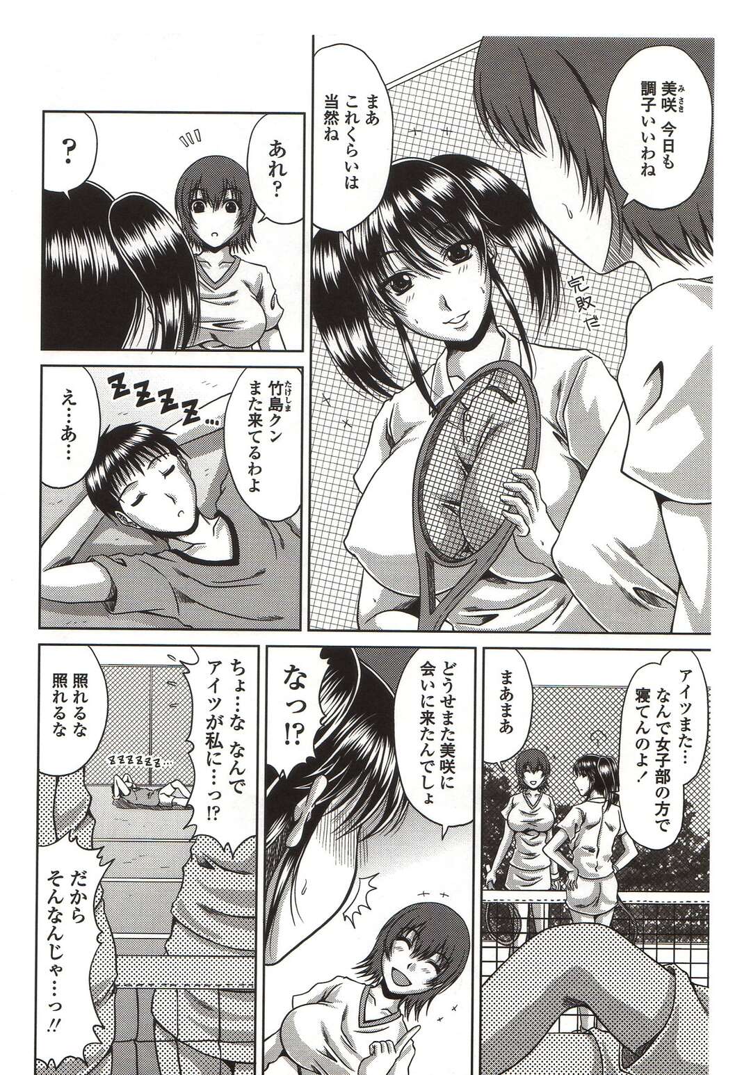 【エロ漫画】無垢で誘惑しちゃうツインテールの美少女…イチャイチャとフェラしてトロ顔に筆下ろししちゃう！【甲斐ひろゆき：私立精洸学園】