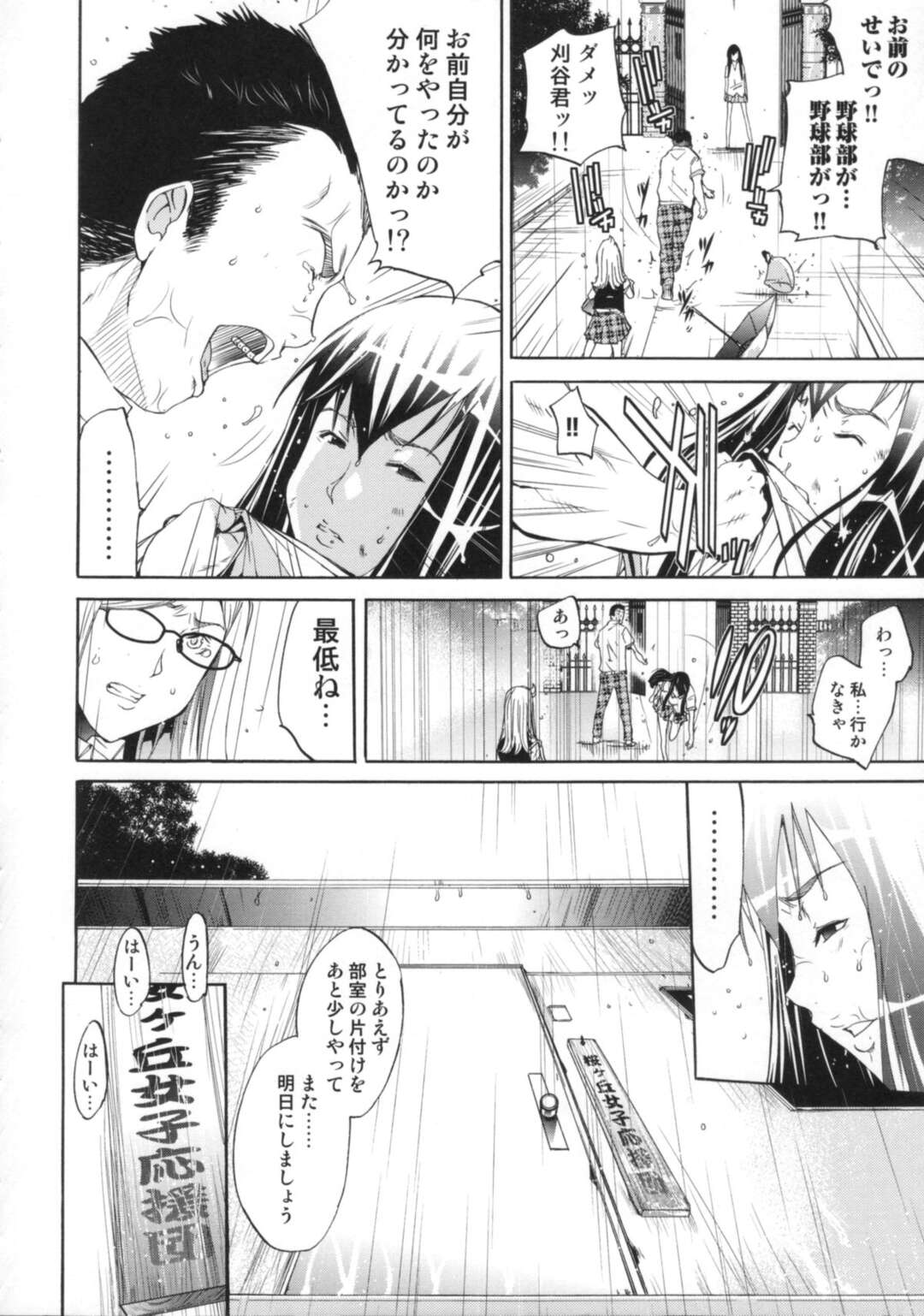 【エロ漫画】夫を誘惑しちゃうグラマーな人妻…イチャイチャと中出しセックスしちゃう！【けんたろう：09 VS ～バーサス～】