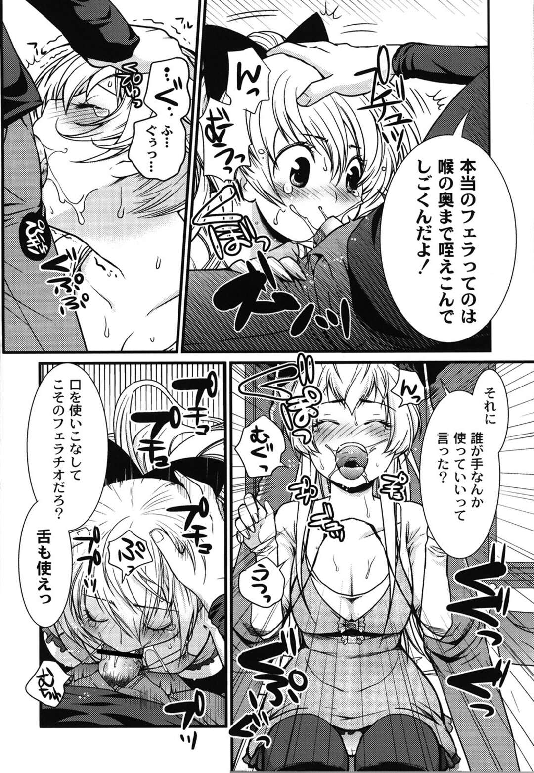 【エロ漫画】弁償としてセックスするはめになっちゃうツインテールの美少女…イチャイチャとフェラしてトロ顔に快楽堕ちしちゃう！【とし：わんこいん vol.01】