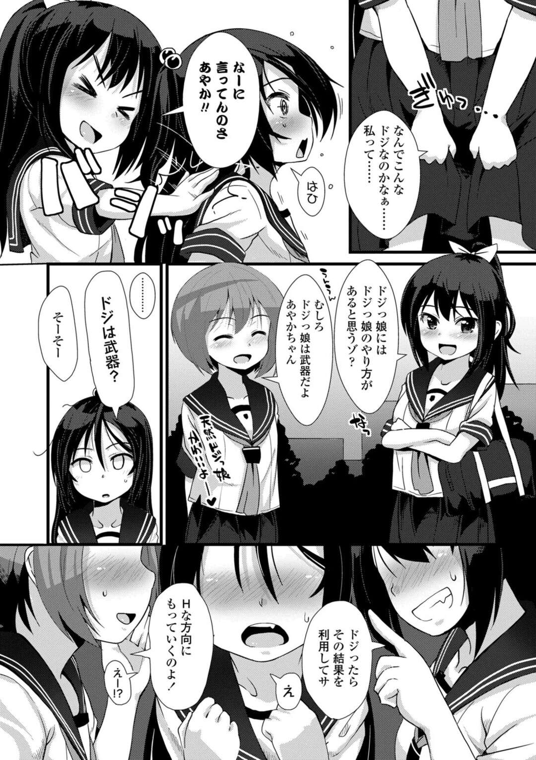 【エロ漫画】好きなお兄さんを誘惑しちゃう無垢なロリ…イチャイチャとトロ顔に快楽堕ちしちゃう！【まめぞう：あいすくりん】