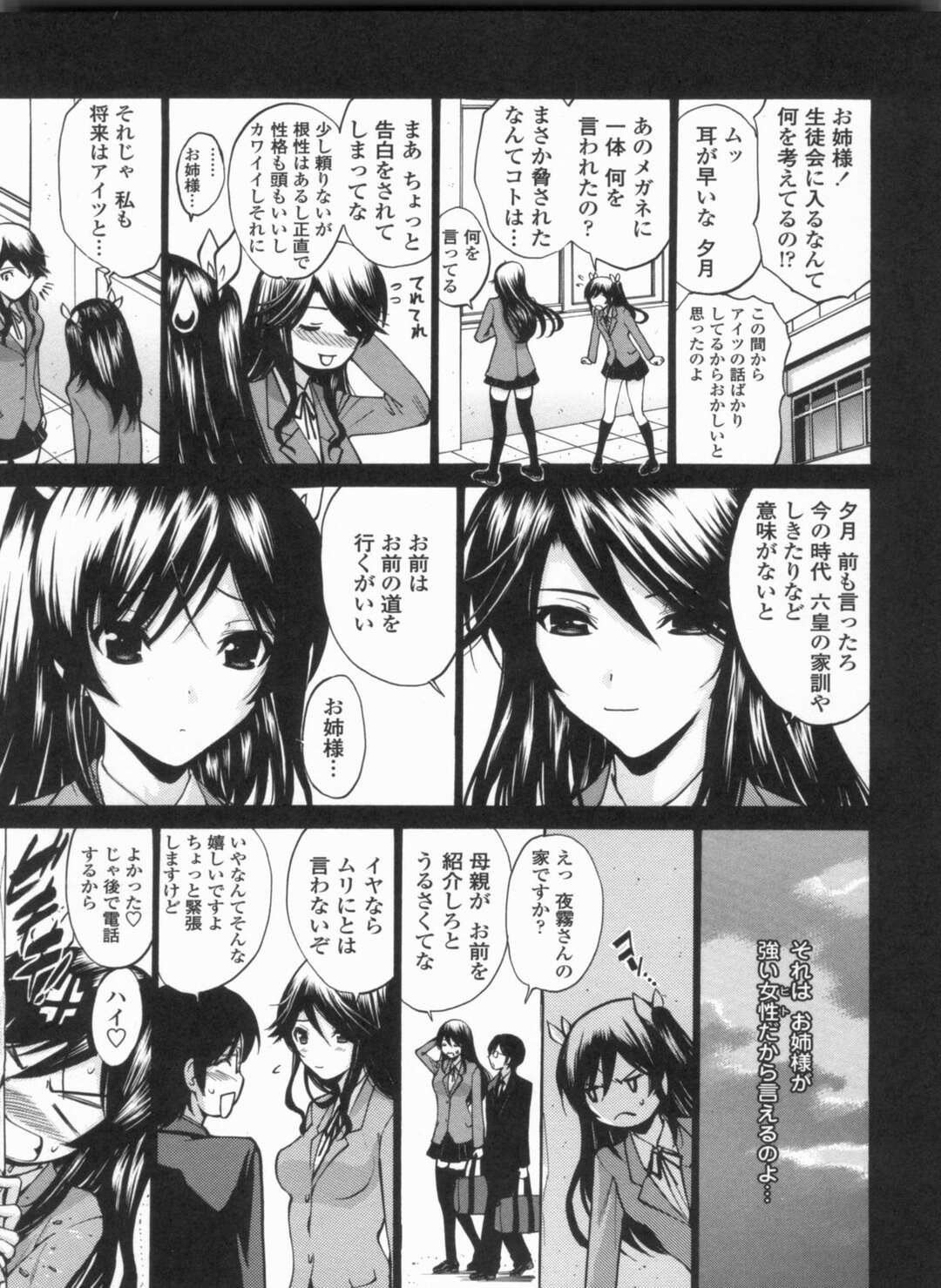 【エロ漫画】誘惑しちゃうムッツリスケベなツインテールの美少女…逆レイプにフェラしてトロ顔に快楽堕ちしちゃう！【西川康：誘惑一族 第弐話】