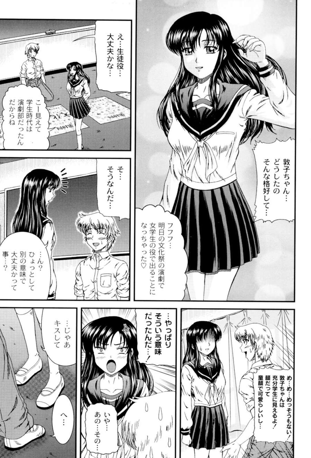 【エロ漫画】JKエロコスチュームで誘惑しちゃう先生の美女…逆レイプにフェラしてトロ顔に筆下ろししちゃう！【ひのり：敦子先生の女子高生プレイ】