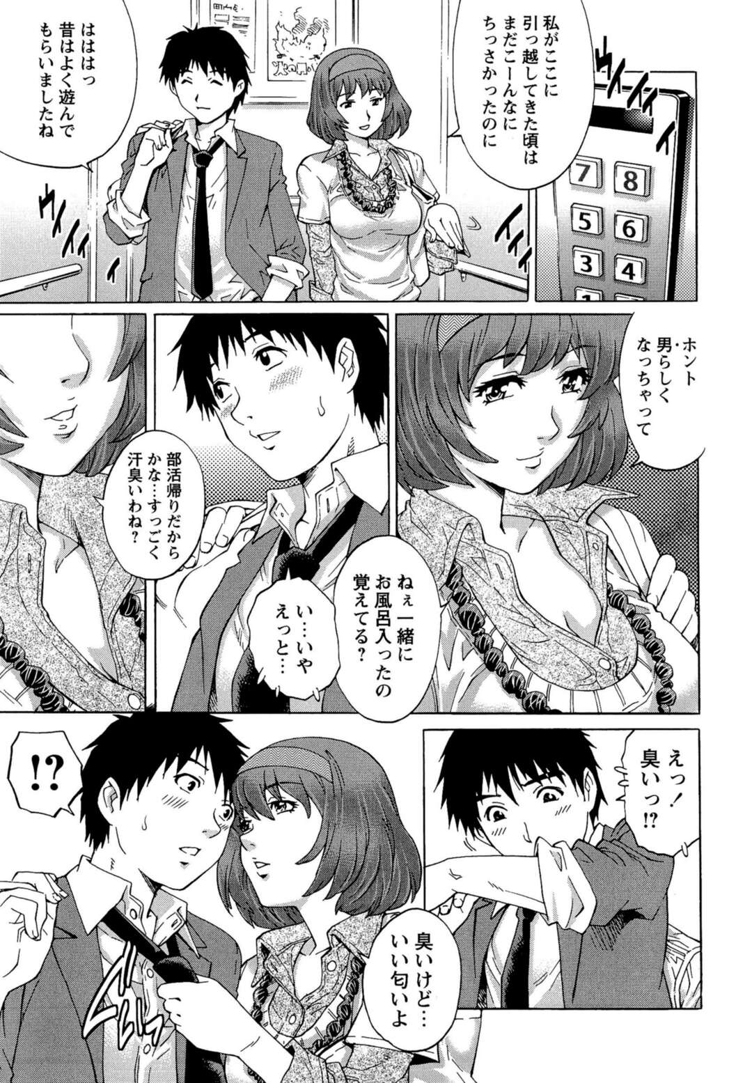 【エロ漫画】ショタを誘惑しちゃうエロかわいい人妻…逆レイプにおねショタセックスで浮気しちゃう！【やながわ理央：浮気の匂い】