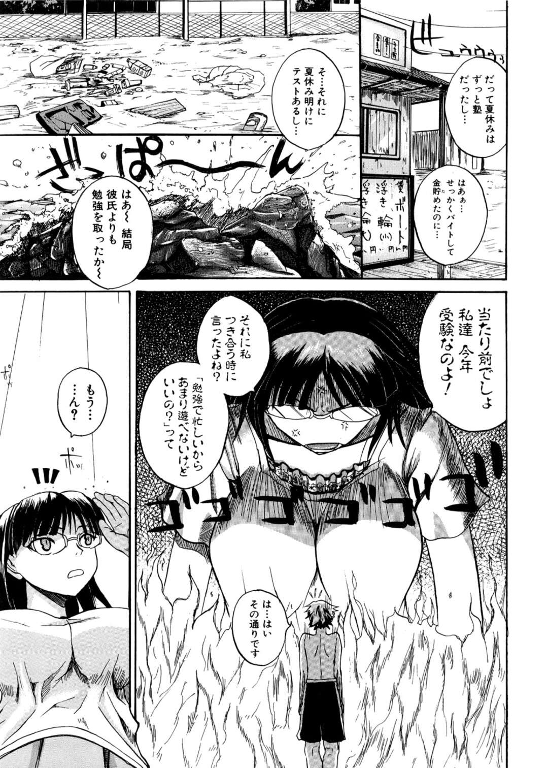 【エロ漫画】誘惑しちゃう眼鏡なエロ下着の美少女…イチャイチャと乳首責めされちゃってトロ顔に快楽堕ちしちゃう！【吉村竜巻：夏をとりもどせ】