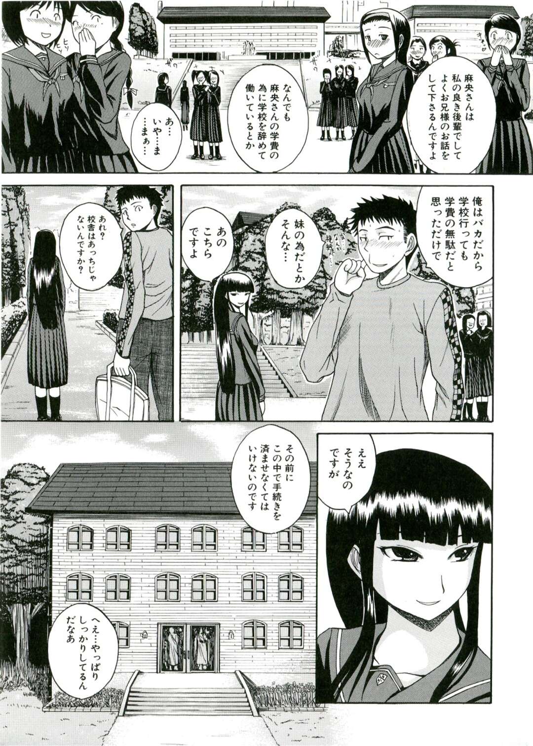 【エロ漫画】性奉仕をしてくれるムッツリスケベなJK…逆レイプに手コキしてトロ顔に筆下ろししちゃう！【吉村竜巻：ナカにご案内】