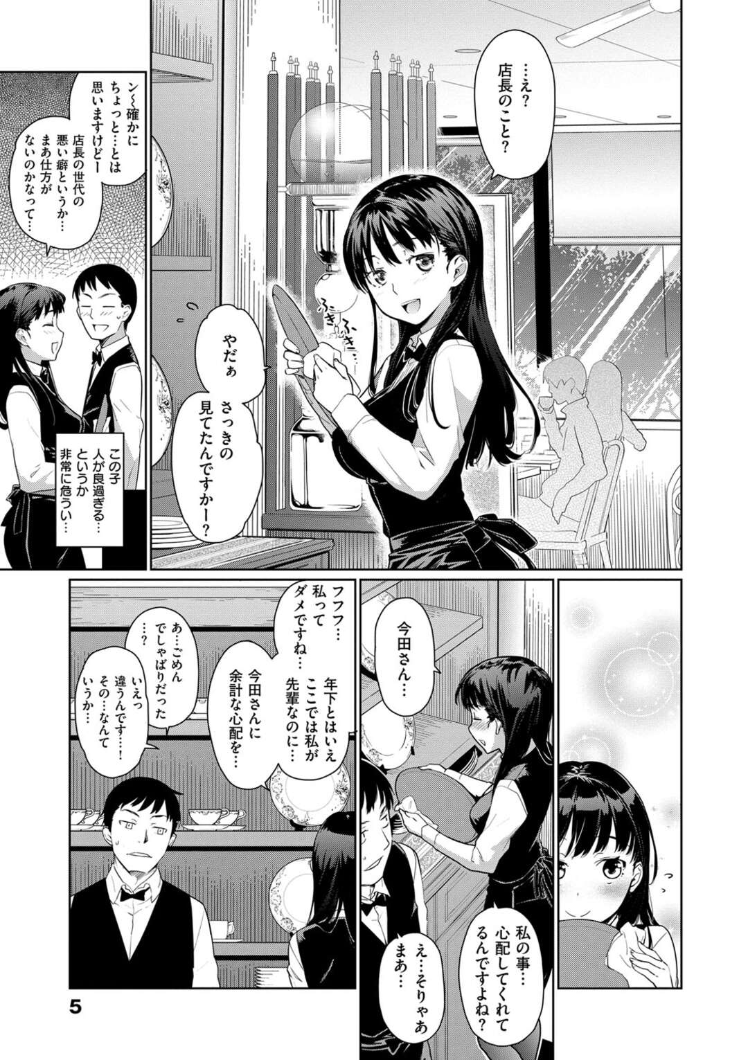 【エロ漫画】無垢な喫茶店で働くかわいい美少女…イチャイチャとフェラしてトロ顔に快楽堕ちしちゃう！【てりてりお：喫茶テリーヌの1日】