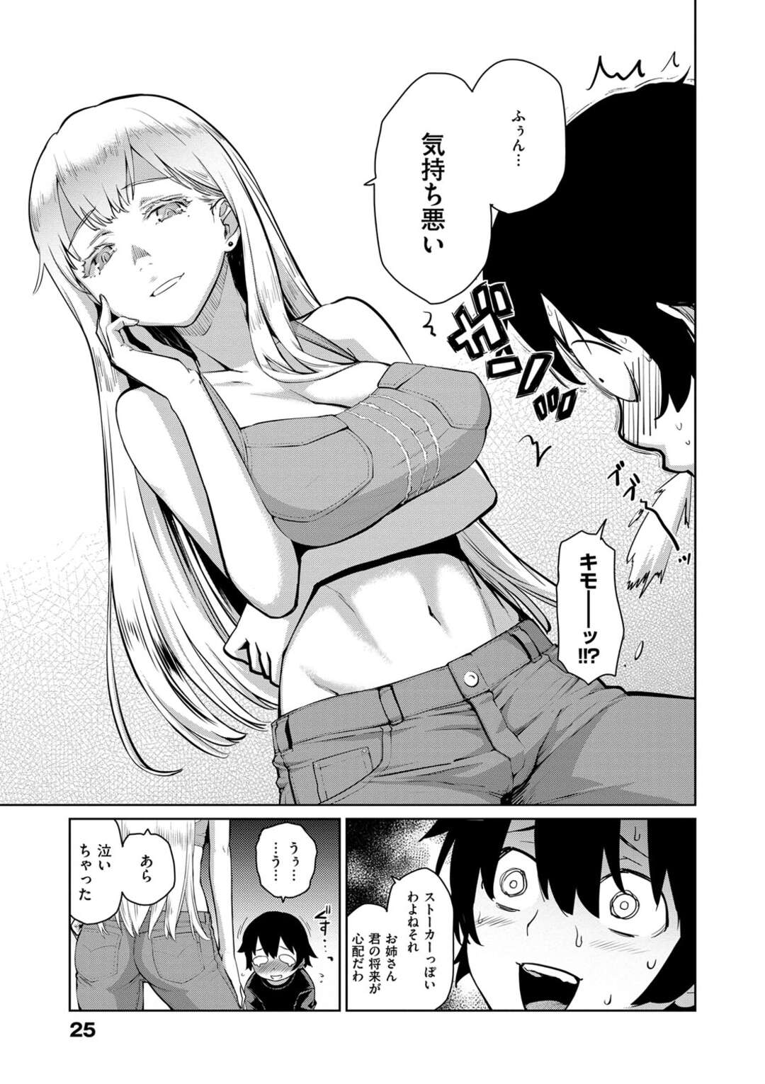 【エロ漫画】下着泥棒を襲っちゃうエッチなお姉さん…逆レイプにおねショタセックスでトロ顔になっちゃう！【てりてりお：隣のシタギドロ】