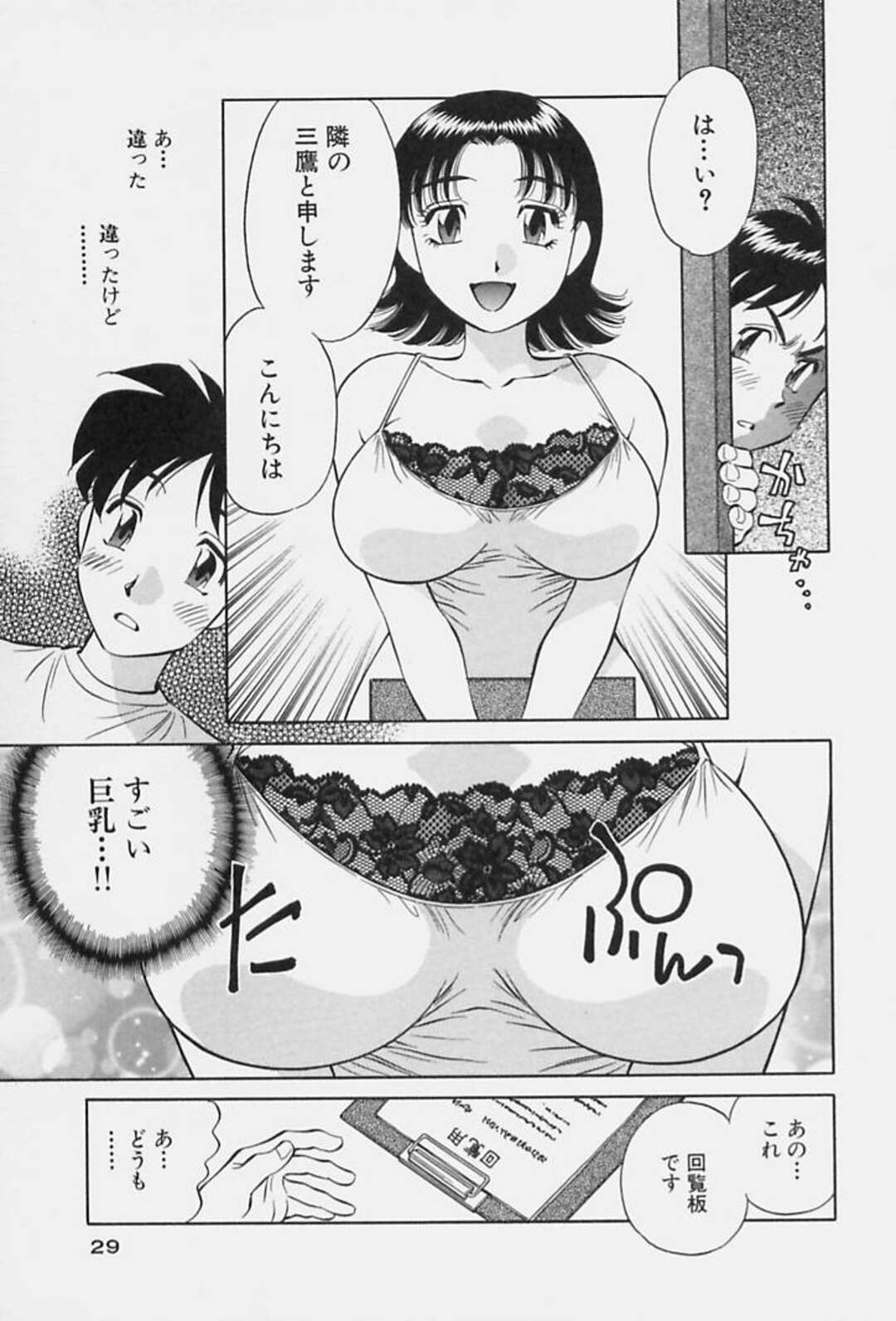 【エロ漫画】誘惑しちゃうエロかわいいグラマーな人妻…逆レイプにイチャイチャと浮気しちゃう！【たちばな薫：人妻テクニック 第2話】