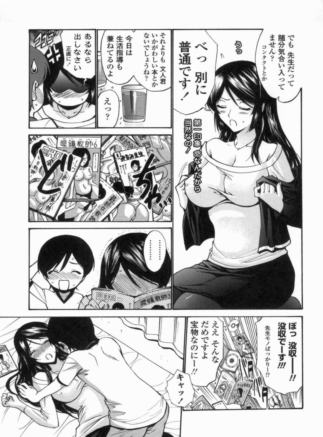 【エロ漫画】ショタに調教されちゃうグラマーな先生の美女…イチャイチャとバックの中出しセックスで快楽堕ちしちゃう！【西川康：白川先生の憂鬱 後編】