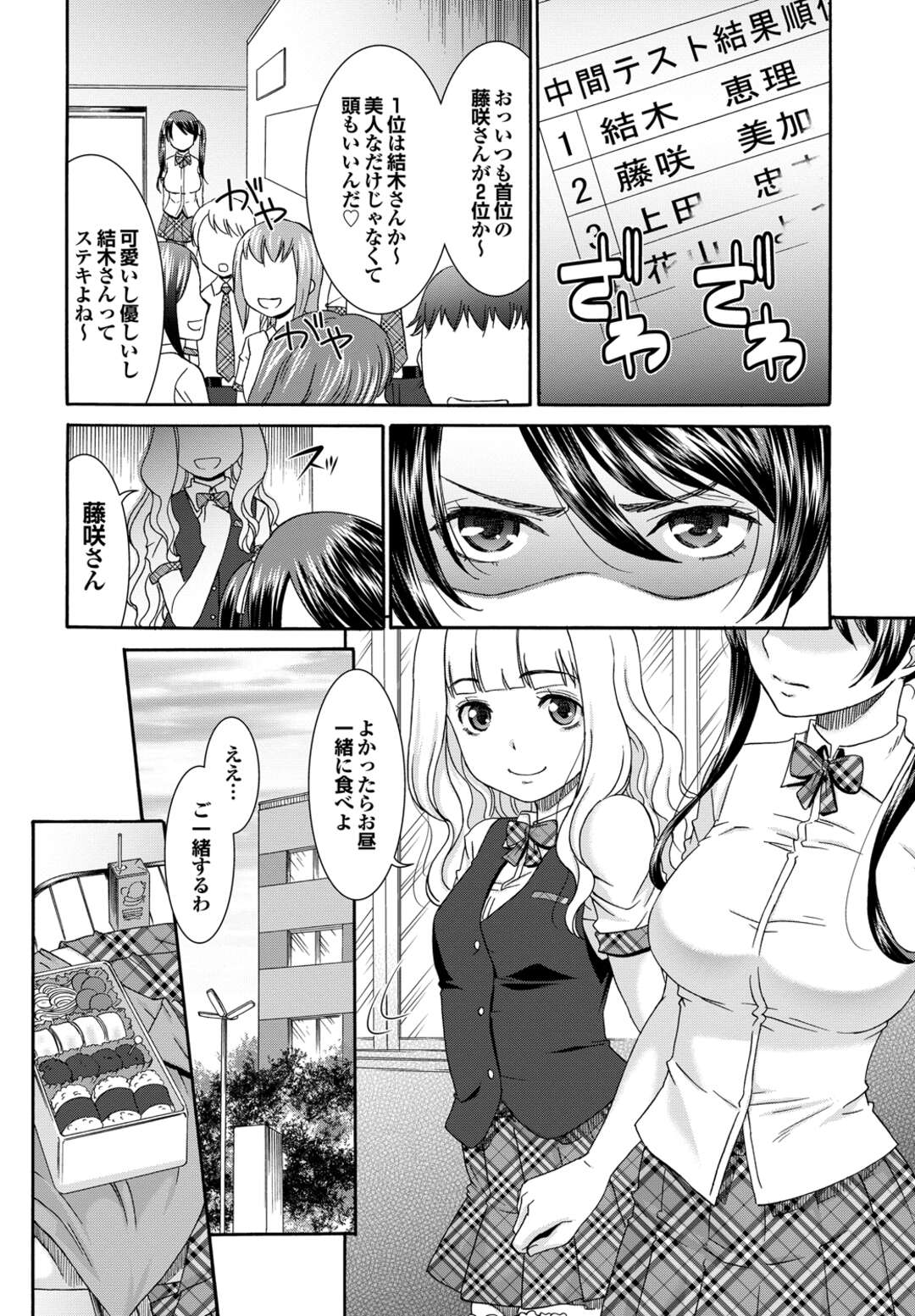 【エロ漫画】捕まって調教されちゃうツインテールの美少女…レイプでド変態なトロ顔に快楽堕ちしちゃう！【桃之助：W・Queen】