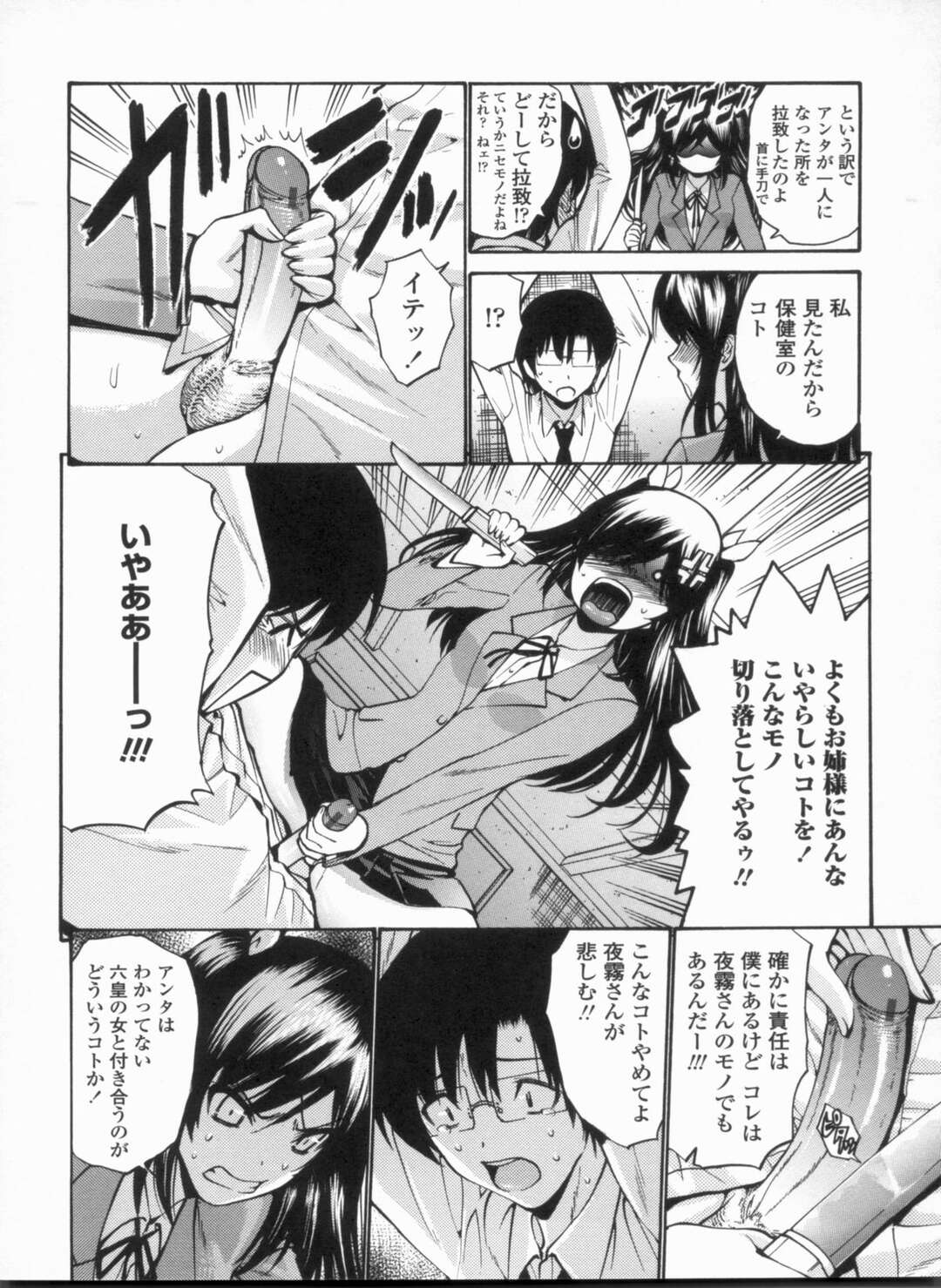 【エロ漫画】誘惑しちゃうムッツリスケベなツインテールの美少女…逆レイプにフェラしてトロ顔に快楽堕ちしちゃう！【西川康：誘惑一族 第弐話】