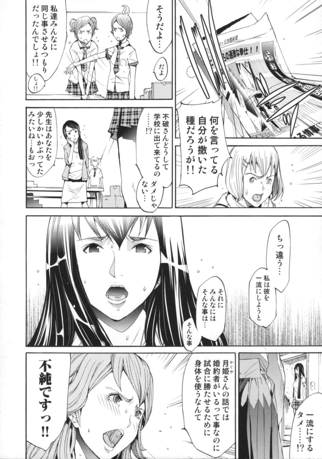 【エロ漫画】夫を誘惑しちゃうグラマーな人妻…イチャイチャと中出しセックスしちゃう！【けんたろう：09 VS ～バーサス～】