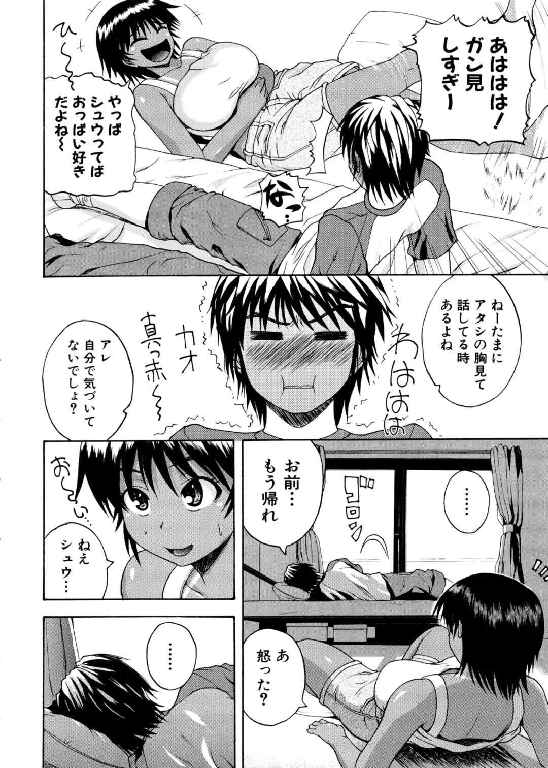 【エロ漫画】誘惑しちゃうエロかわいい褐色の美少女…イチャイチャと乳首責めされちゃってトロ顔に快楽堕ちしちゃう！【吉村竜巻：上手に焼けました】