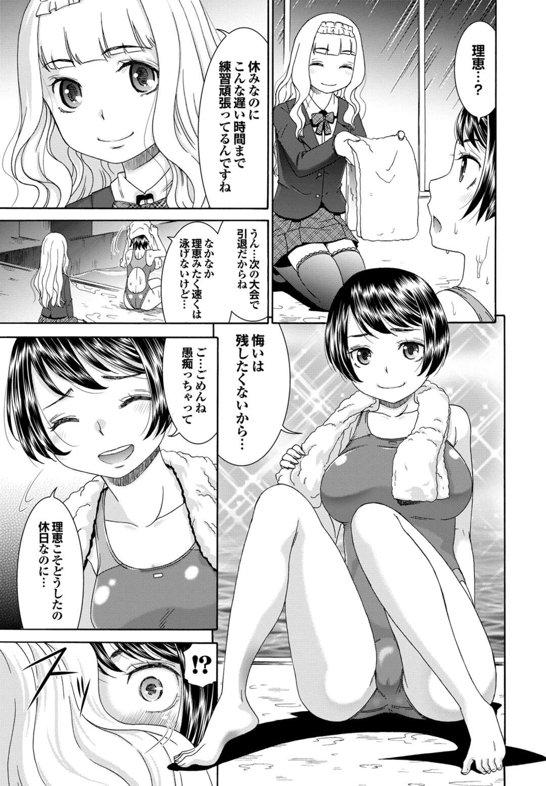 【エロ漫画】調教されちゃうスク水の無垢な妹…レイプでキスしたり乳首責めされちゃって処女喪失しちゃう！【桃之助：W・QueenⅡ】