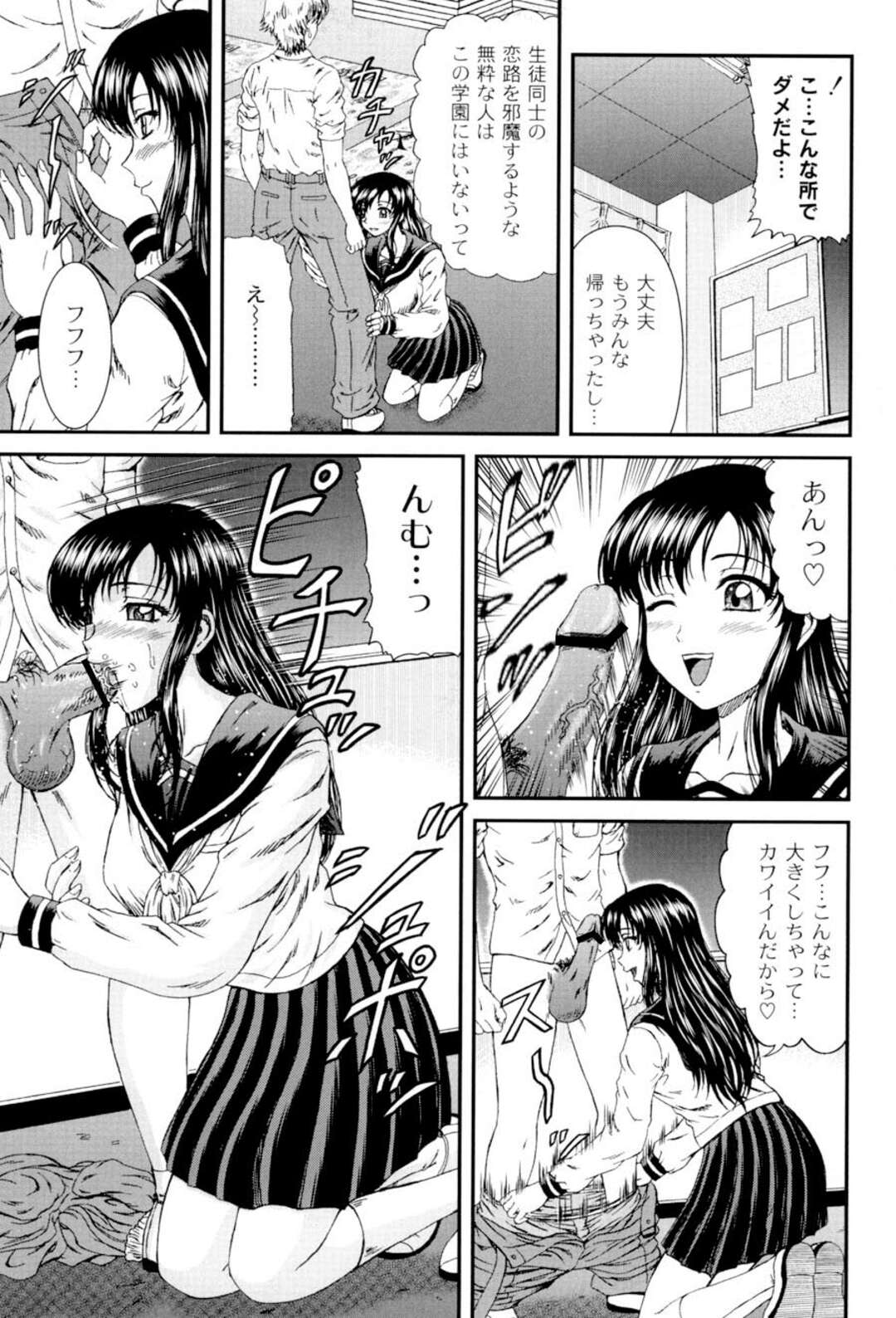 【エロ漫画】JKエロコスチュームで誘惑しちゃう先生の美女…逆レイプにフェラしてトロ顔に筆下ろししちゃう！【ひのり：敦子先生の女子高生プレイ】