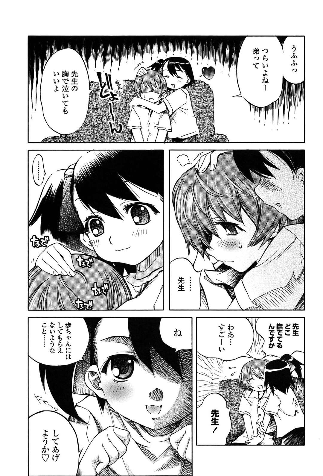 【エロ漫画】弟を襲っちゃうエロかわいいお姉ちゃん…逆レイプにフェラしてトロ顔に筆下ろししちゃう！【東雲龍：包柔温室 第4話「黒の仄めき」】