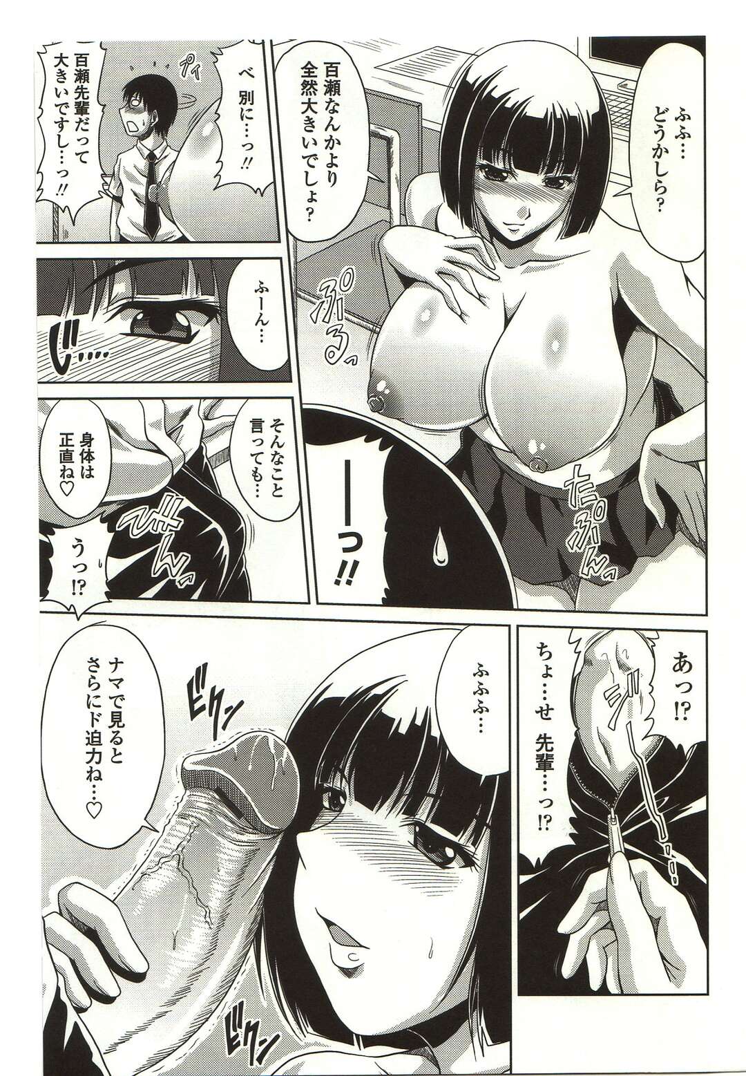 【エロ漫画】逆に誘惑しちゃう諜報部のエロかわいい美女…逆レイプにイチャラブセックスしちゃう！【甲斐ひろゆき：私立精洸学園 諜報部】