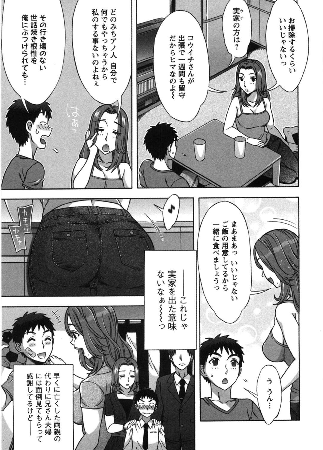 【エロ漫画】誘惑しちゃうエロかわいい義姉さん…逆レイプにイチャイチャとキスしてトロ顔に快楽堕ちしちゃう！【はんざきじろう：あま♡エロ 第6話】