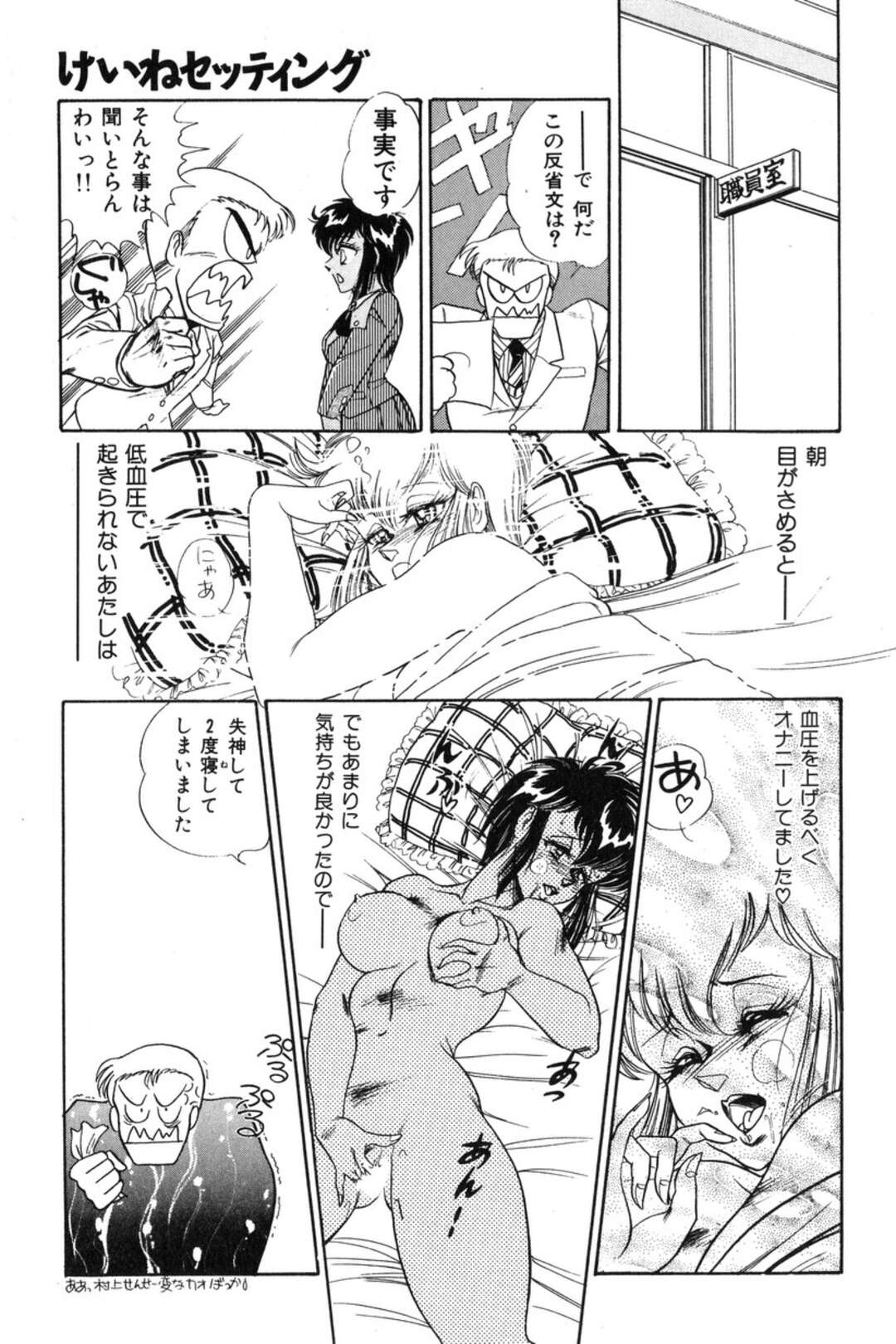 【エロ漫画】誘惑しちゃうエロかわいいお姉さん…イチャイチャとキスしてトロ顔に快楽堕ちしちゃう！【いざなみ朗：けいね♡セッティング】