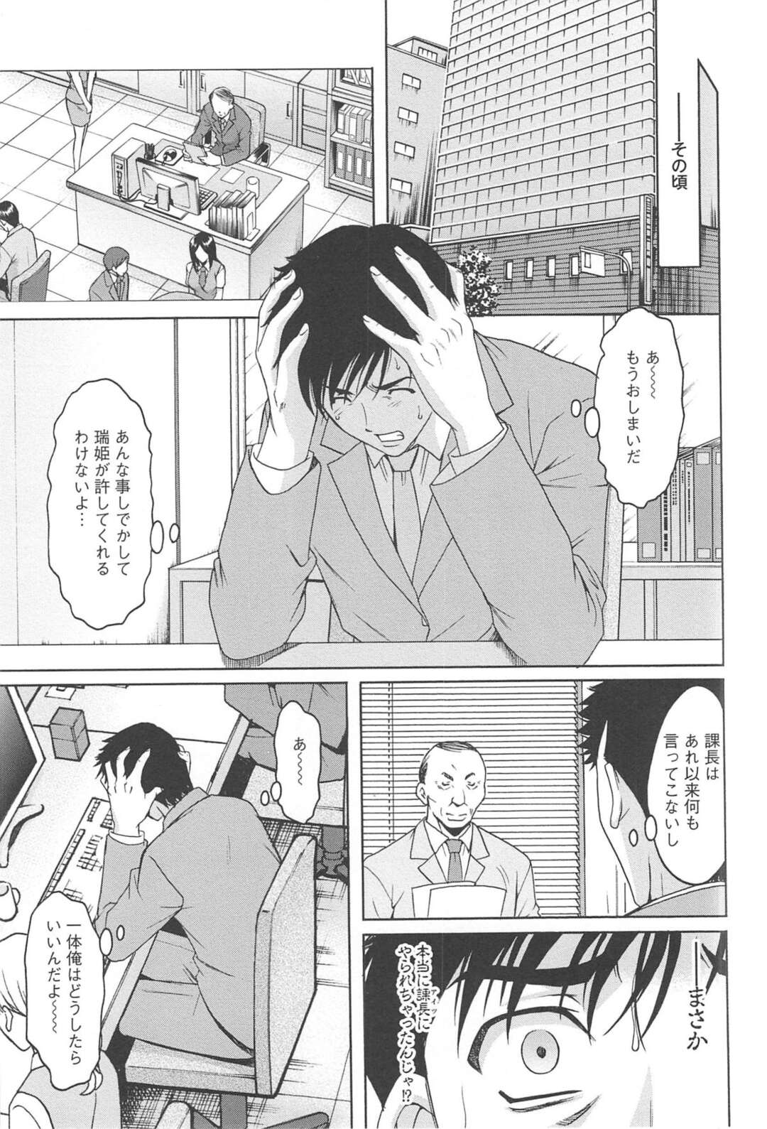 【エロ漫画】死にそうな男とセックスしてあげるナースの人妻…イチャイチャとキスしてトロ顔に快楽堕ちして寝取られちゃう！【星野竜一：陵辱のウェディングロード 3】