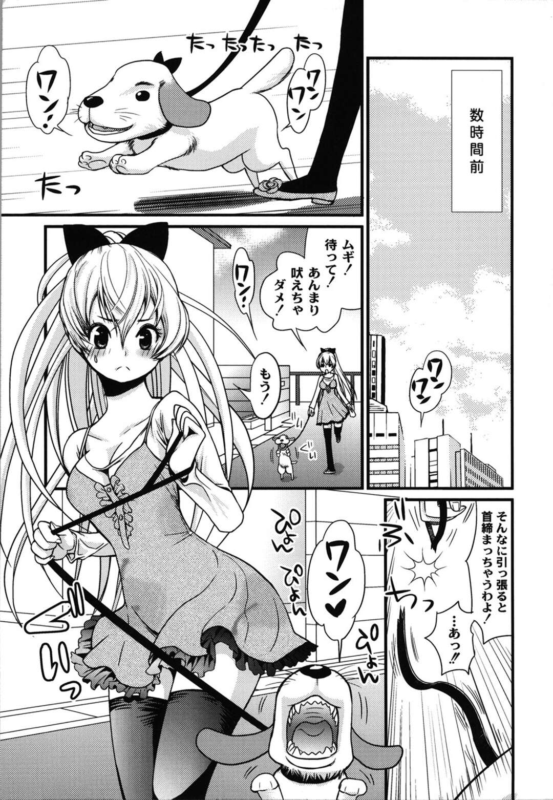 【エロ漫画】弁償としてセックスするはめになっちゃうツインテールの美少女…イチャイチャとフェラしてトロ顔に快楽堕ちしちゃう！【とし：わんこいん vol.01】