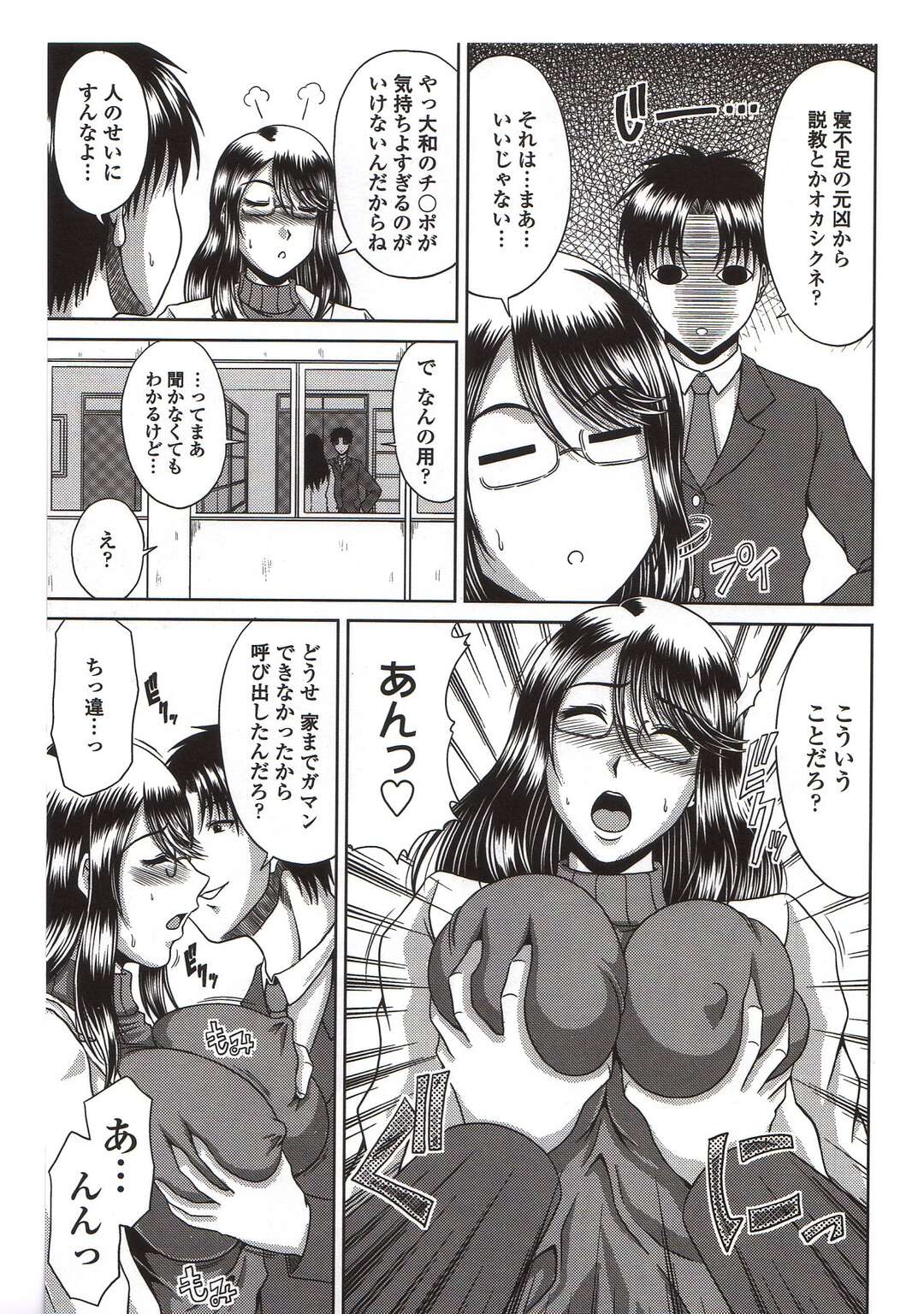 【エロ漫画】ツンデレで先生であるエロかわいい眼鏡のお姉ちゃん…イチャイチャとキスしたり乳首責めされちゃってトロ顔に快楽堕ちしちゃう！【甲斐ひろゆき：表の顔 裏の顔】