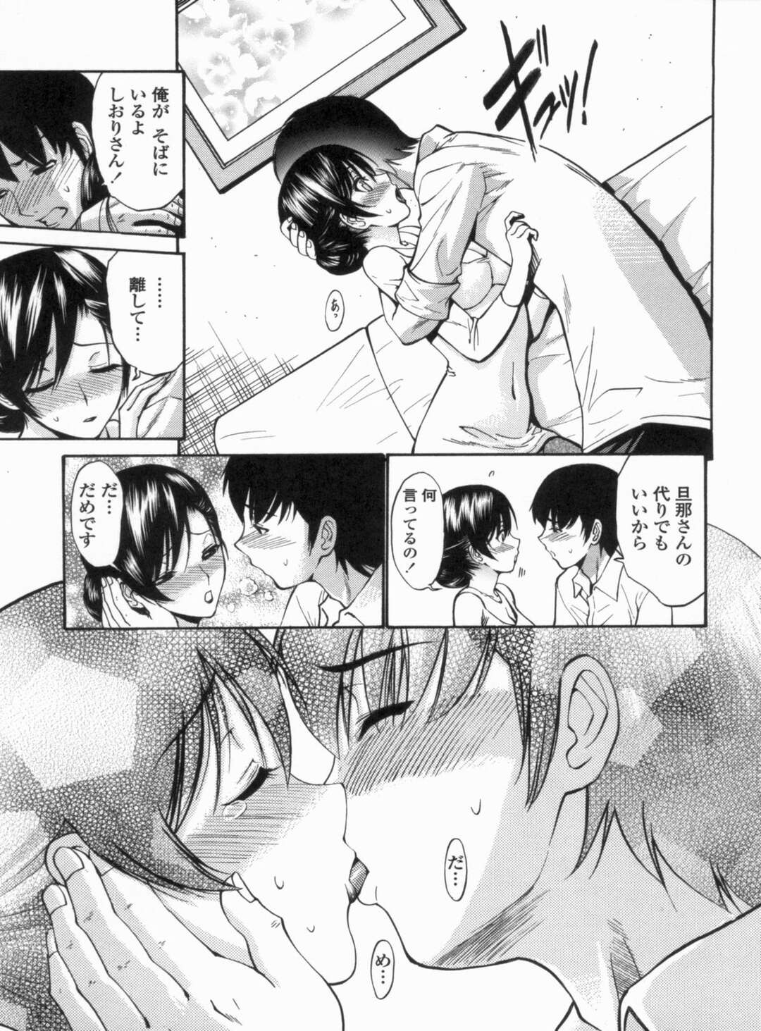 【エロ漫画】助けてもらうエロかわいい人妻…イチャイチャと乳首責めされちゃってトロ顔に寝取られちゃう！【西川康：人妻の恋 前編】