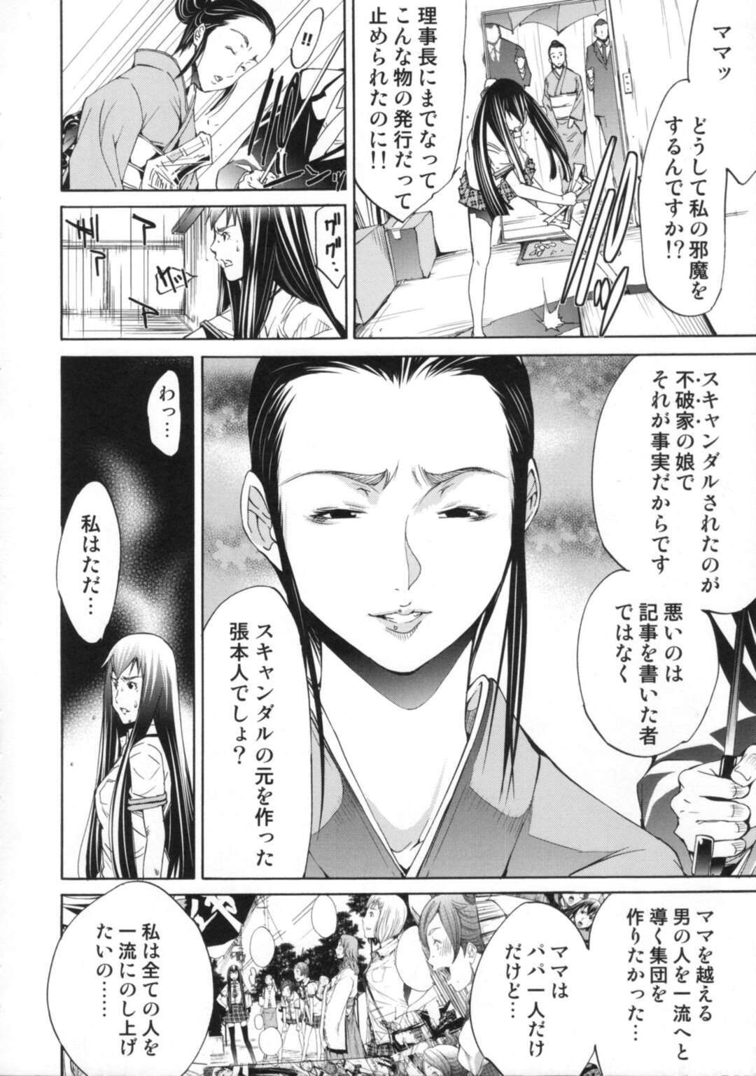 【エロ漫画】夫を誘惑しちゃうグラマーな人妻…イチャイチャと中出しセックスしちゃう！【けんたろう：09 VS ～バーサス～】