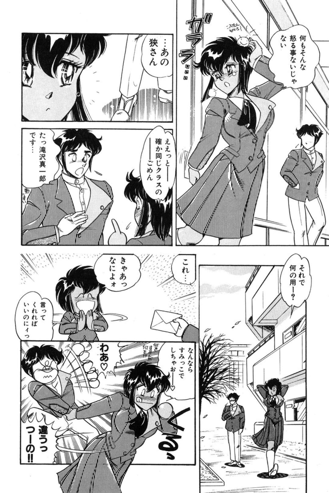 【エロ漫画】誘惑しちゃうエロかわいいお姉さん…イチャイチャとキスしてトロ顔に快楽堕ちしちゃう！【いざなみ朗：けいね♡セッティング】