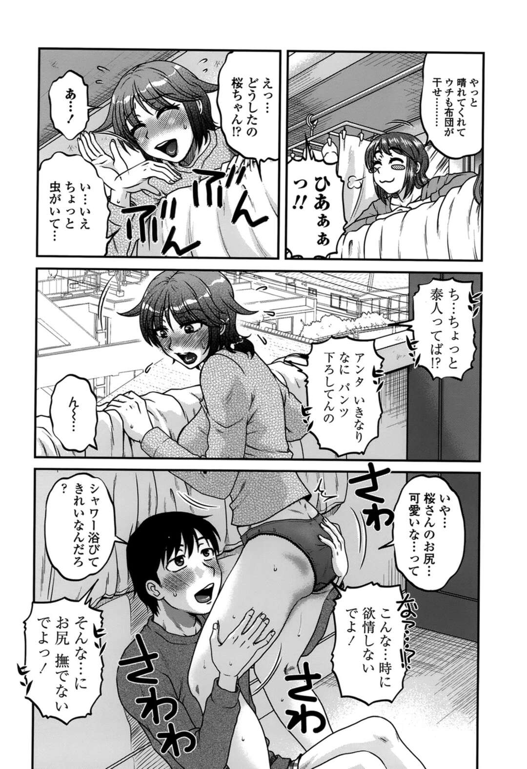 【エロ漫画】逆に誘惑しちゃう無垢な妹の美女…イチャイチャと処女喪失の中出しセックスで快楽堕ちしちゃう！【胡麻屋ましみん：第伍話「妻の初体験」】