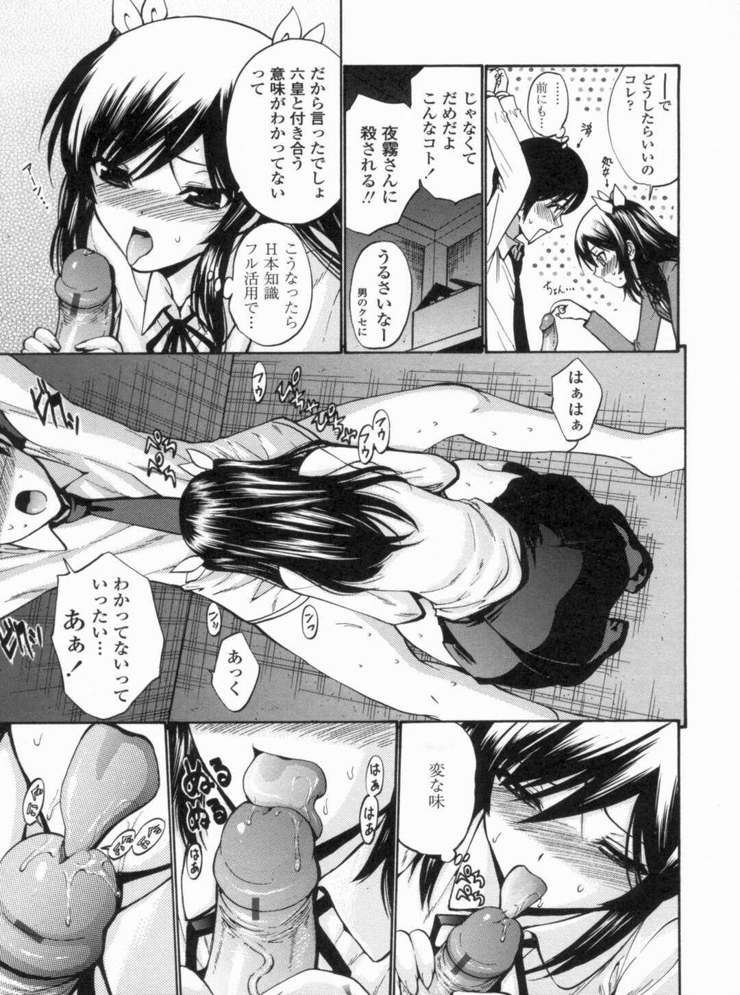 【エロ漫画】誘惑しちゃうムッツリスケベなツインテールの美少女…逆レイプにフェラしてトロ顔に快楽堕ちしちゃう！【西川康：誘惑一族 第弐話】