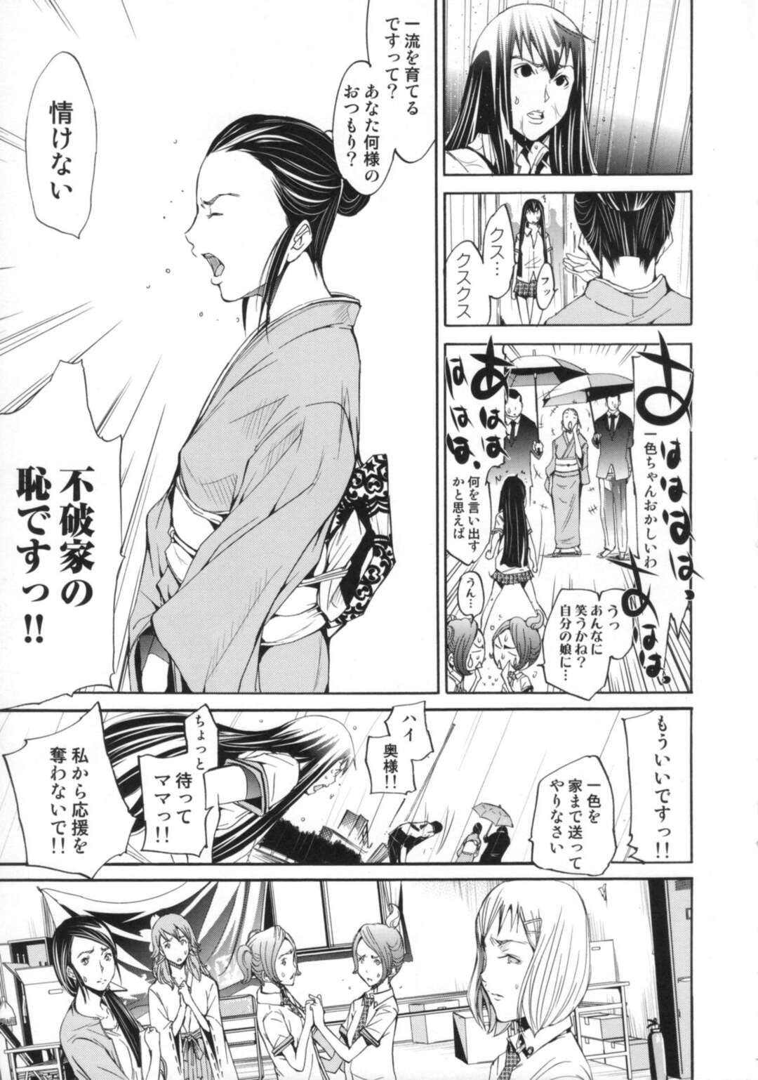 【エロ漫画】夫を誘惑しちゃうグラマーな人妻…イチャイチャと中出しセックスしちゃう！【けんたろう：09 VS ～バーサス～】