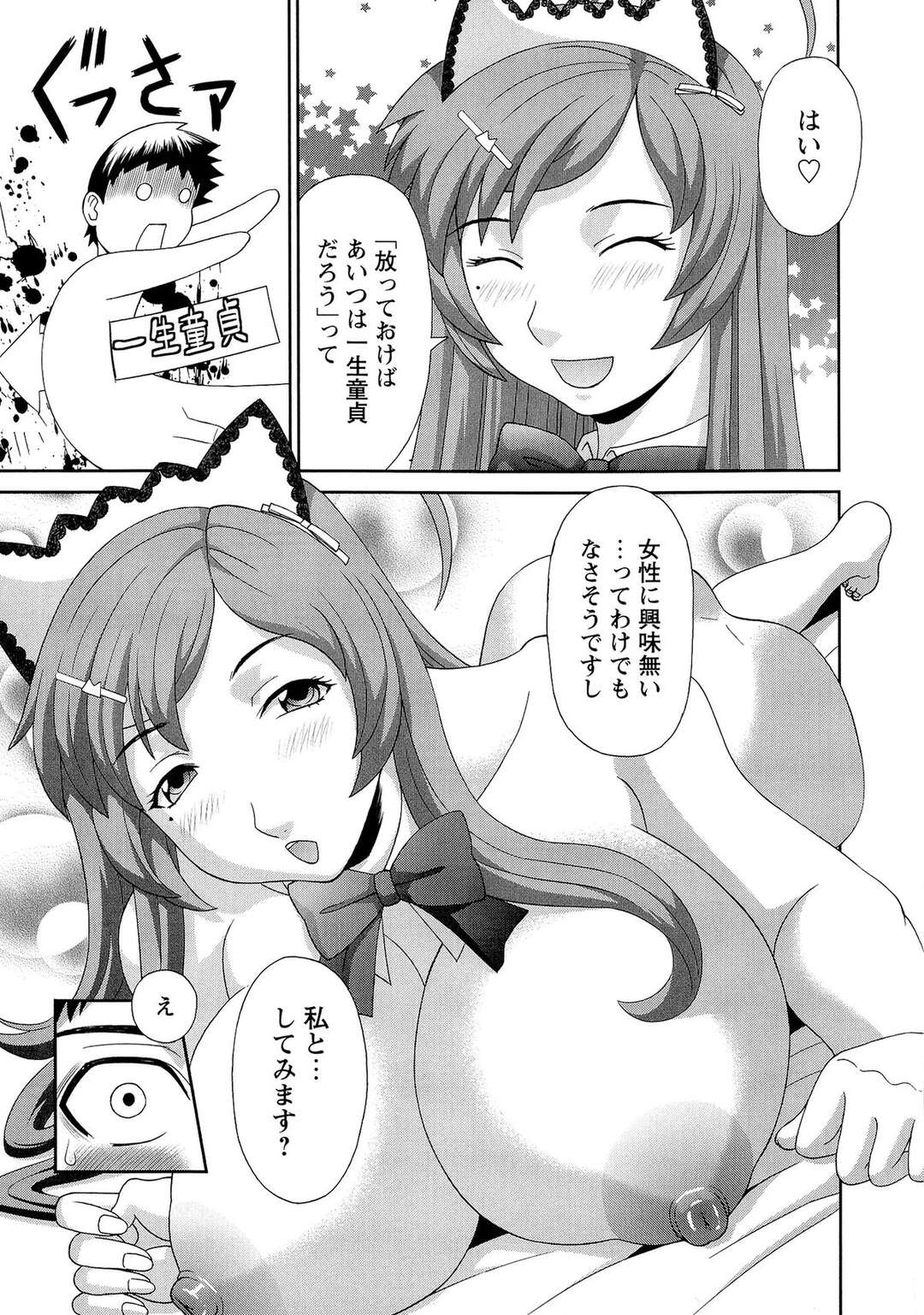 【エロ漫画】誘惑しちゃうエロかわいい家政婦の美女…イチャイチャとトロ顔セックスで筆下ろししちゃう！【かわもりみさき：爆乳家政婦アヤメさん 第1話】