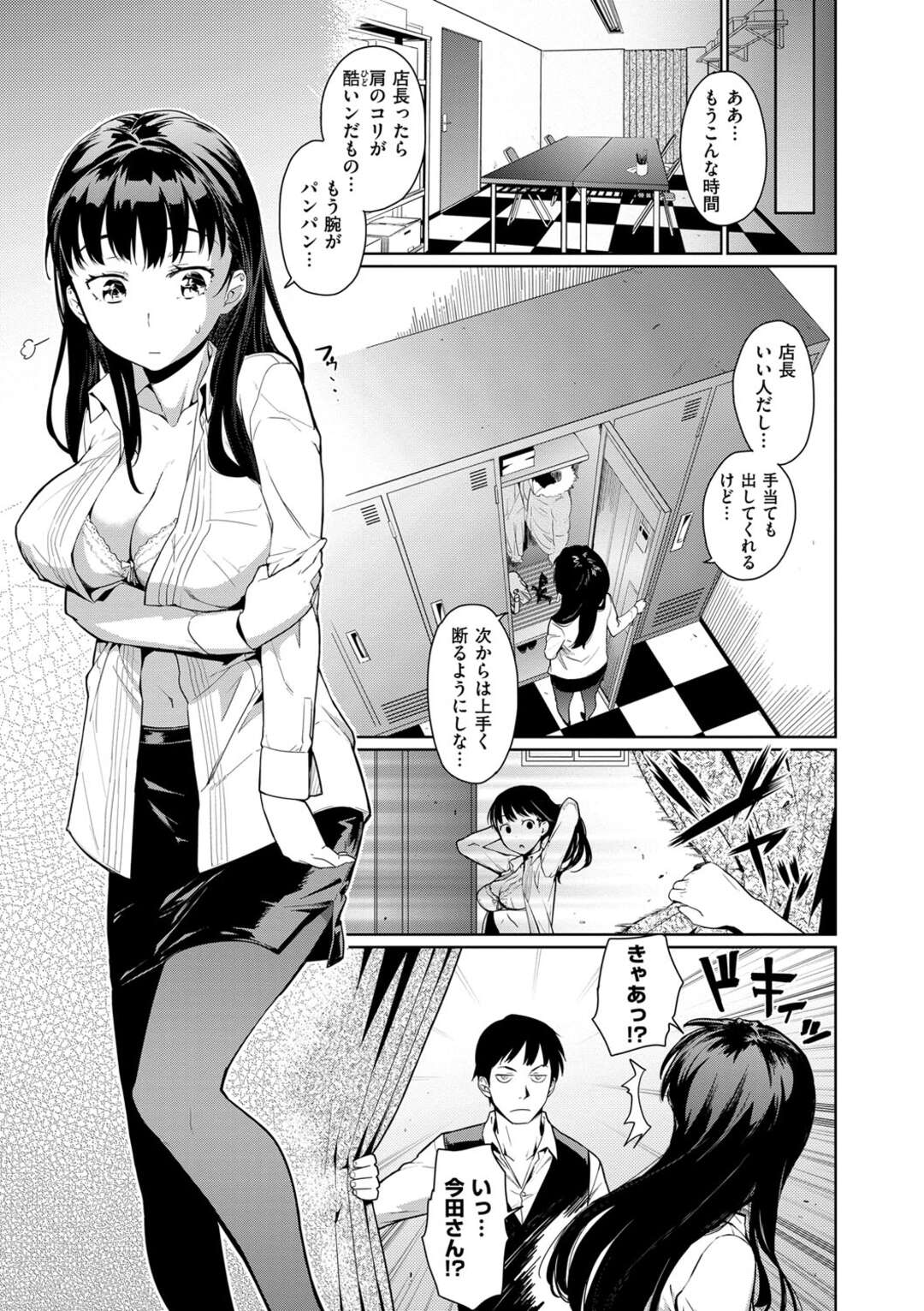 【エロ漫画】無垢な喫茶店で働くかわいい美少女…イチャイチャとフェラしてトロ顔に快楽堕ちしちゃう！【てりてりお：喫茶テリーヌの1日】