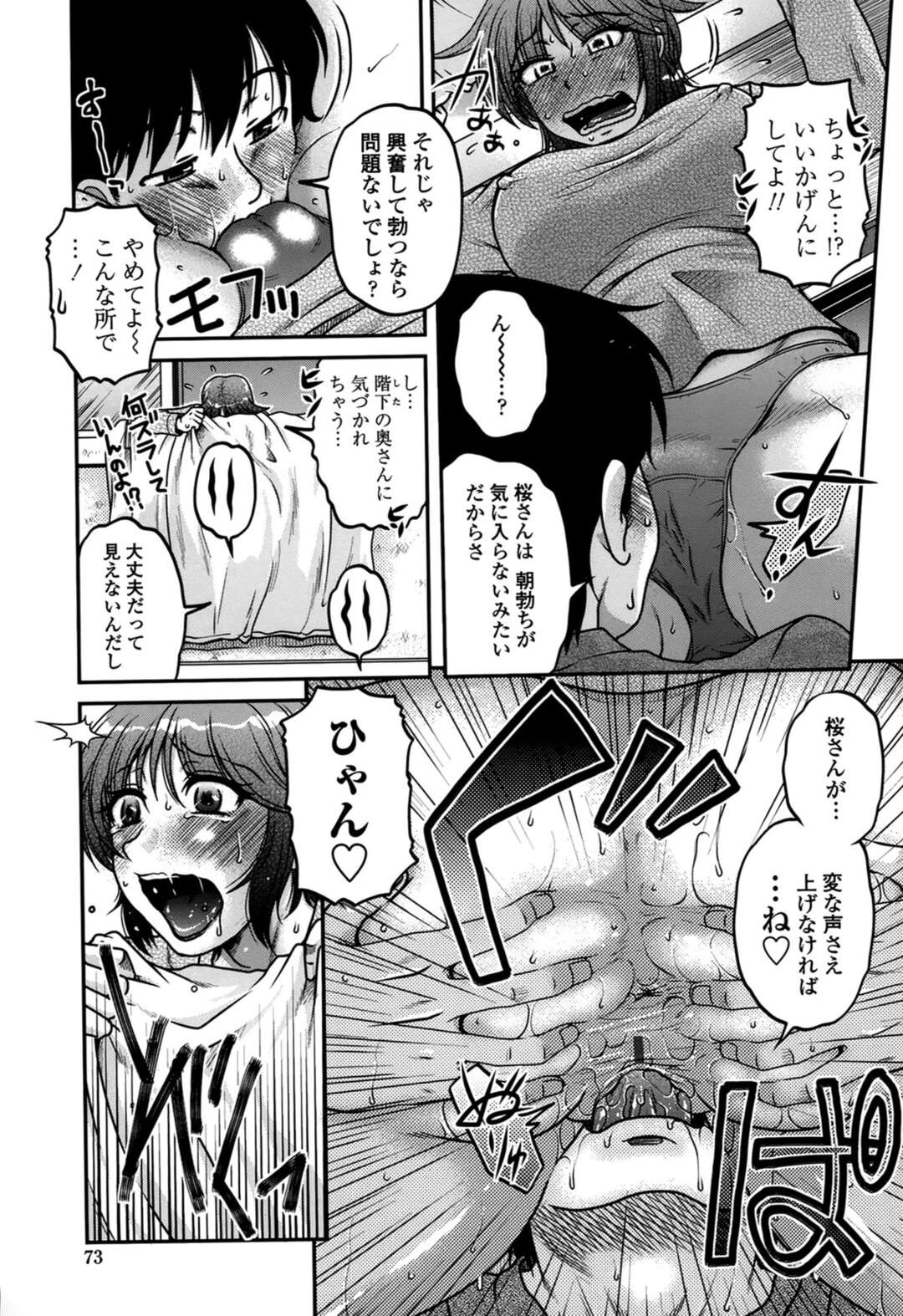 【エロ漫画】逆に誘惑しちゃう無垢な妹の美女…イチャイチャと処女喪失の中出しセックスで快楽堕ちしちゃう！【胡麻屋ましみん：第伍話「妻の初体験」】