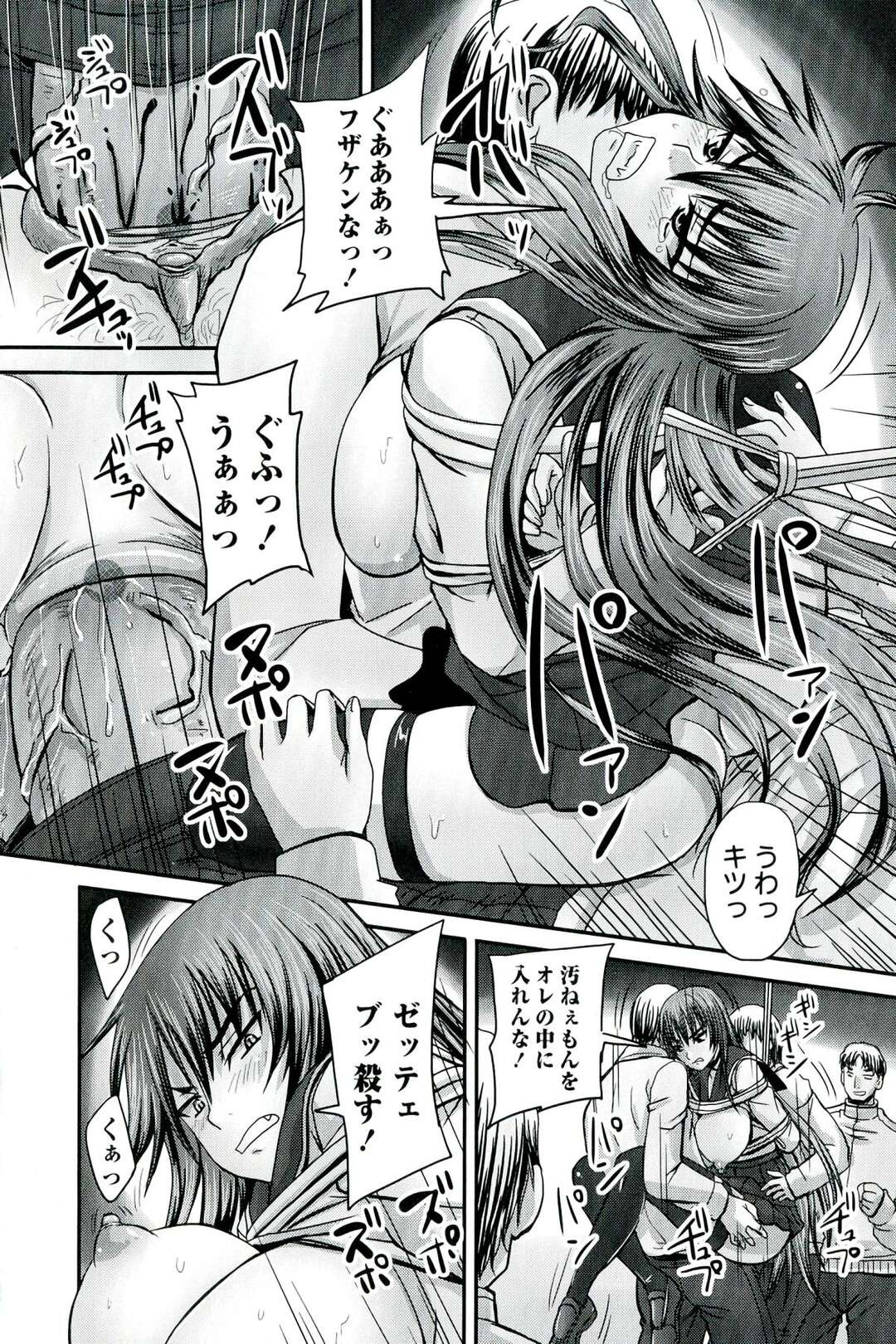 【エロ漫画】捕まって調教されちゃう生意気な美少女…集団レイプでド変態なトロ顔に快楽堕ちしちゃう！【野晒惺：負けるなっ！杏姫様っ！！】