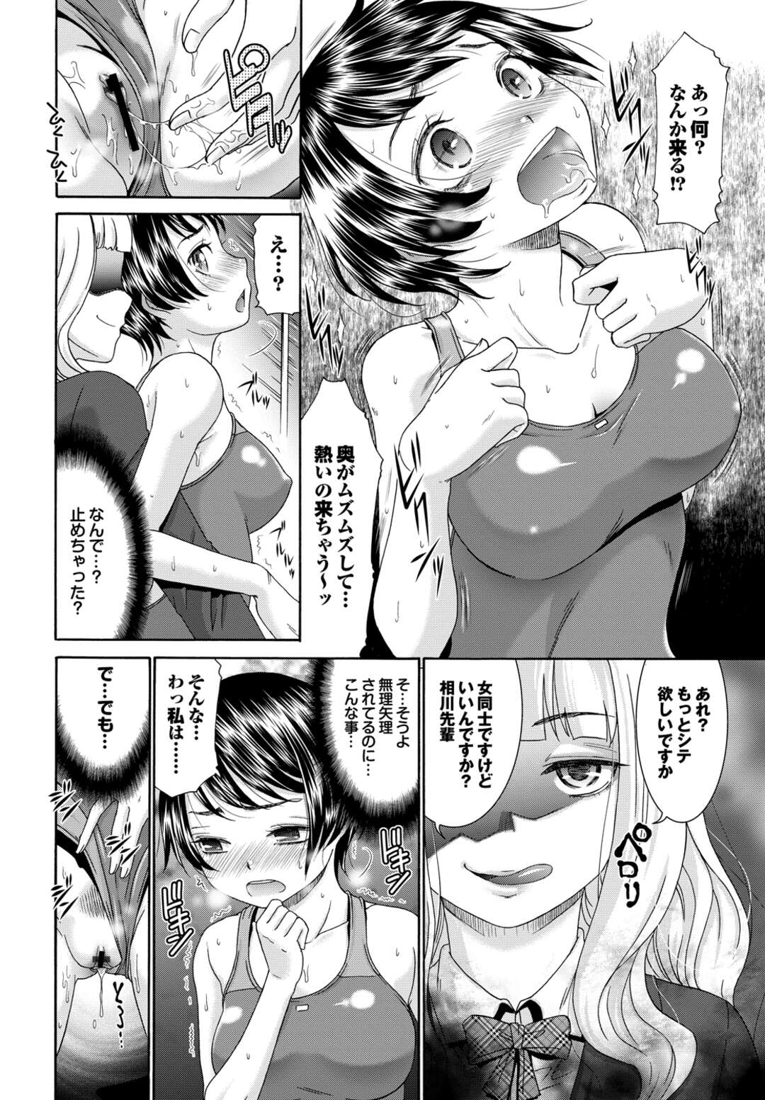 【エロ漫画】調教されちゃうスク水の無垢な妹…レイプでキスしたり乳首責めされちゃって処女喪失しちゃう！【桃之助：W・QueenⅡ】