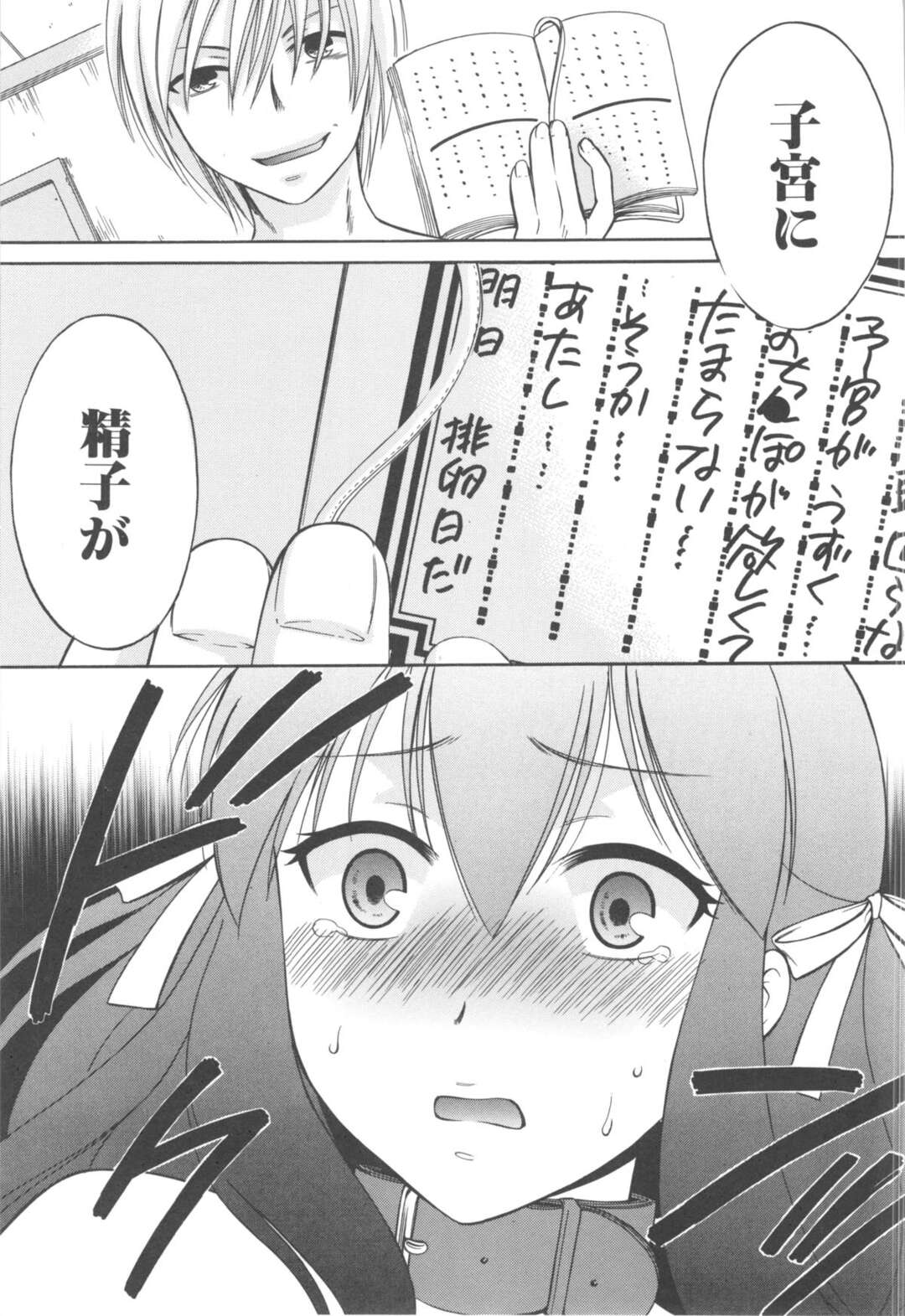 【エロ漫画】調教されちゃったエロかわいい美少女と生意気な妹…イチャイチャとトロ顔に寝取られて3Pセックスしちゃう！【はるさわ：2012 8／31 FRIDAY】