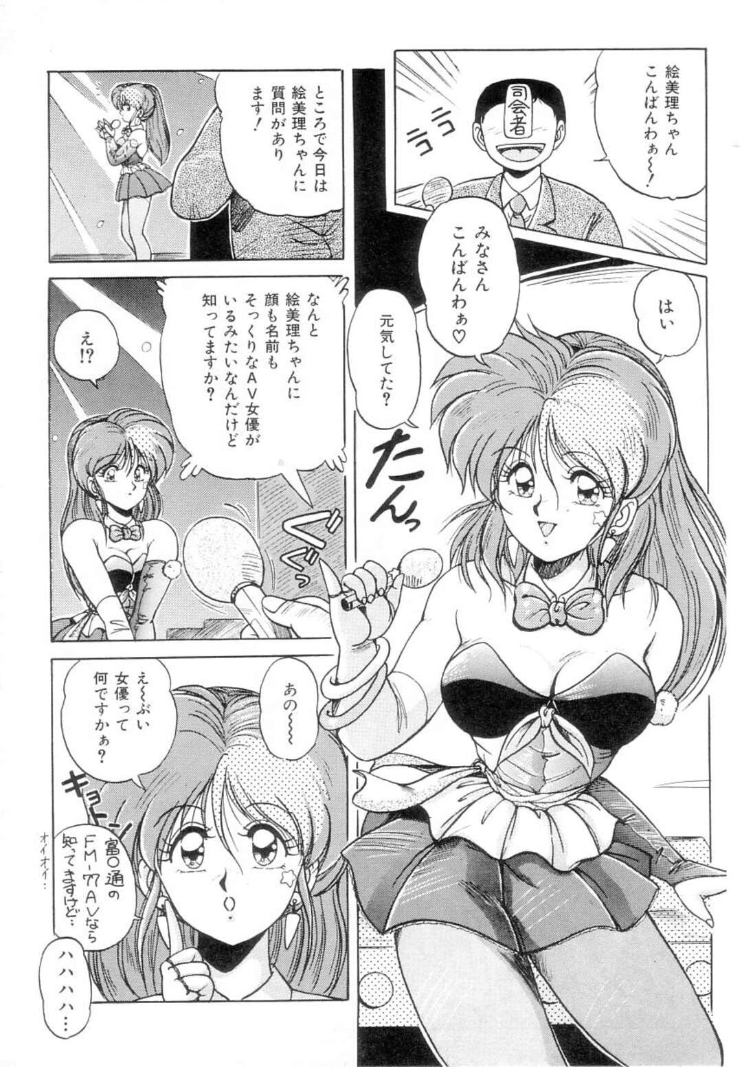 【エロ漫画】誘惑しちゃうエロかわいいアイドルの美少女…イチャイチャとフェラしてトロ顔に筆下ろししちゃう！【ふぁんとむ：私の女優！？】