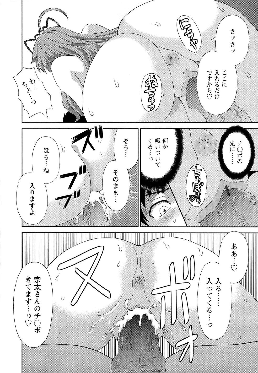 【エロ漫画】誘惑しちゃうエロかわいい家政婦の美女…イチャイチャとトロ顔セックスで筆下ろししちゃう！【かわもりみさき：爆乳家政婦アヤメさん 第1話】