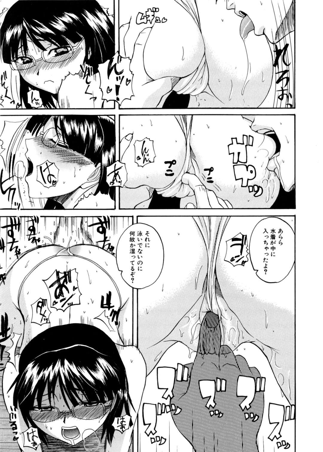 【エロ漫画】誘惑しちゃう眼鏡なエロ下着の美少女…イチャイチャと乳首責めされちゃってトロ顔に快楽堕ちしちゃう！【吉村竜巻：夏をとりもどせ】