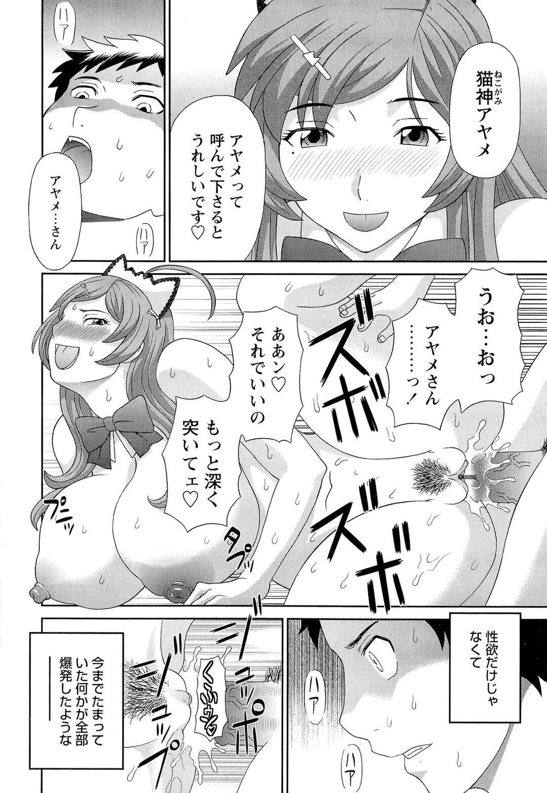 【エロ漫画】誘惑しちゃうエロかわいい家政婦の美女…イチャイチャとトロ顔セックスで筆下ろししちゃう！【かわもりみさき：爆乳家政婦アヤメさん 第1話】