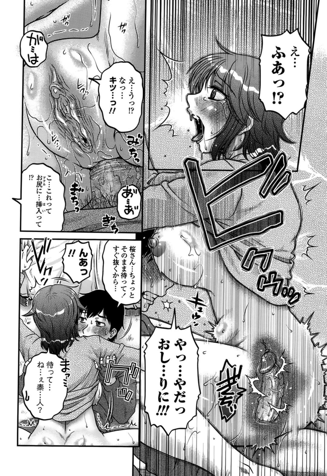 【エロ漫画】逆に誘惑しちゃう無垢な妹の美女…イチャイチャと処女喪失の中出しセックスで快楽堕ちしちゃう！【胡麻屋ましみん：第伍話「妻の初体験」】