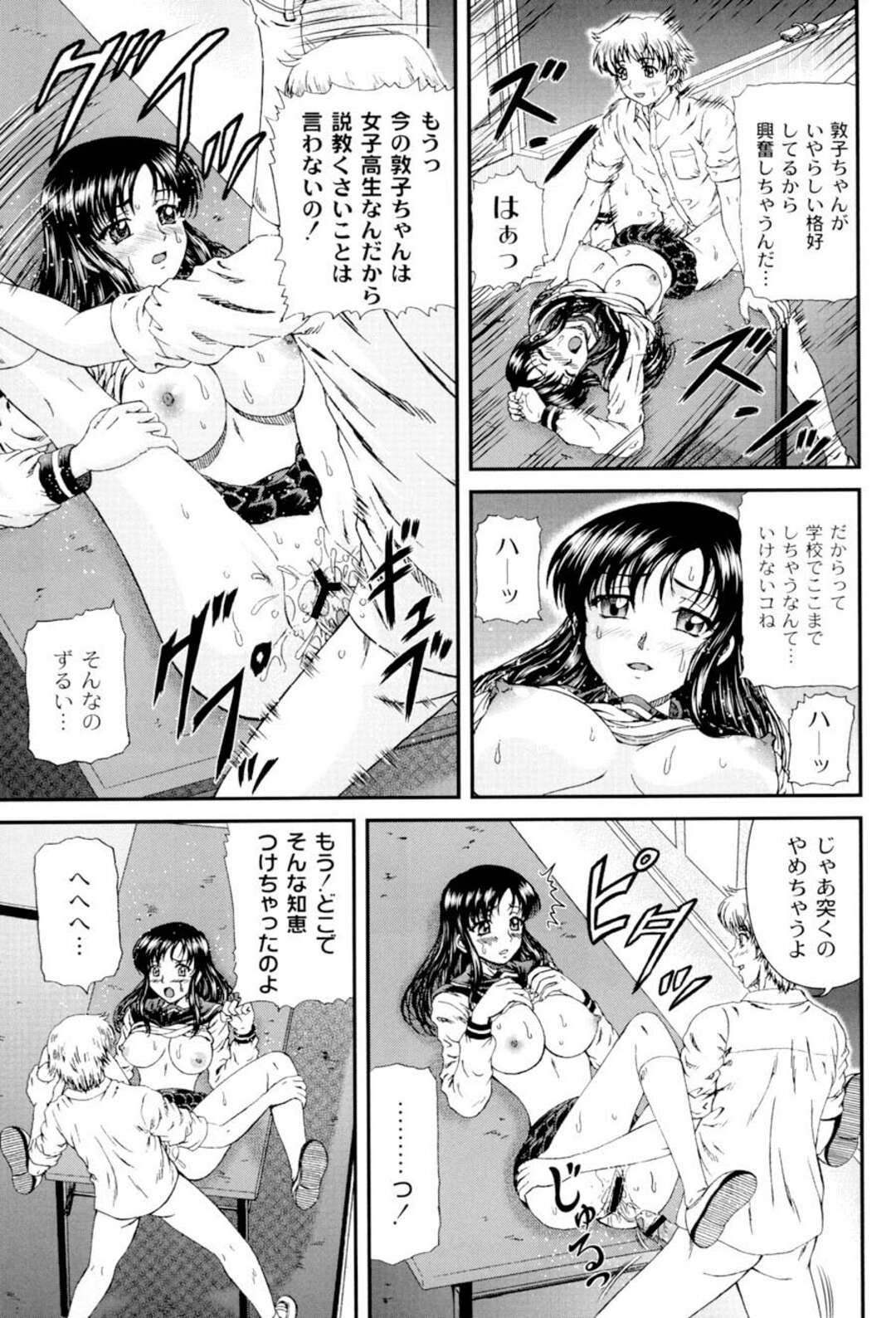 【エロ漫画】JKエロコスチュームで誘惑しちゃう先生の美女…逆レイプにフェラしてトロ顔に筆下ろししちゃう！【ひのり：敦子先生の女子高生プレイ】